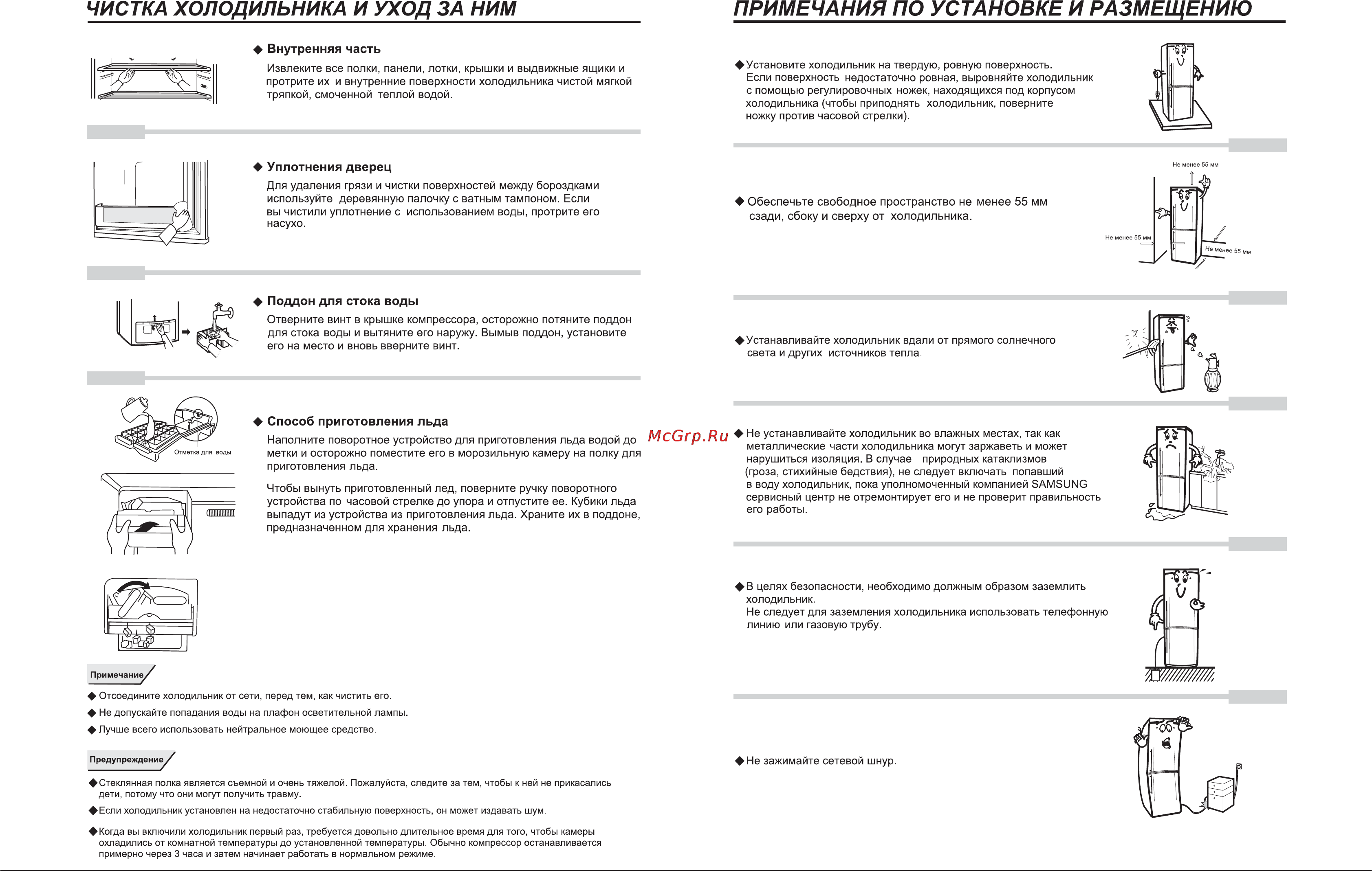 Samsung RL33EA Инструкция по эксплуатации онлайн [6/9] 52074