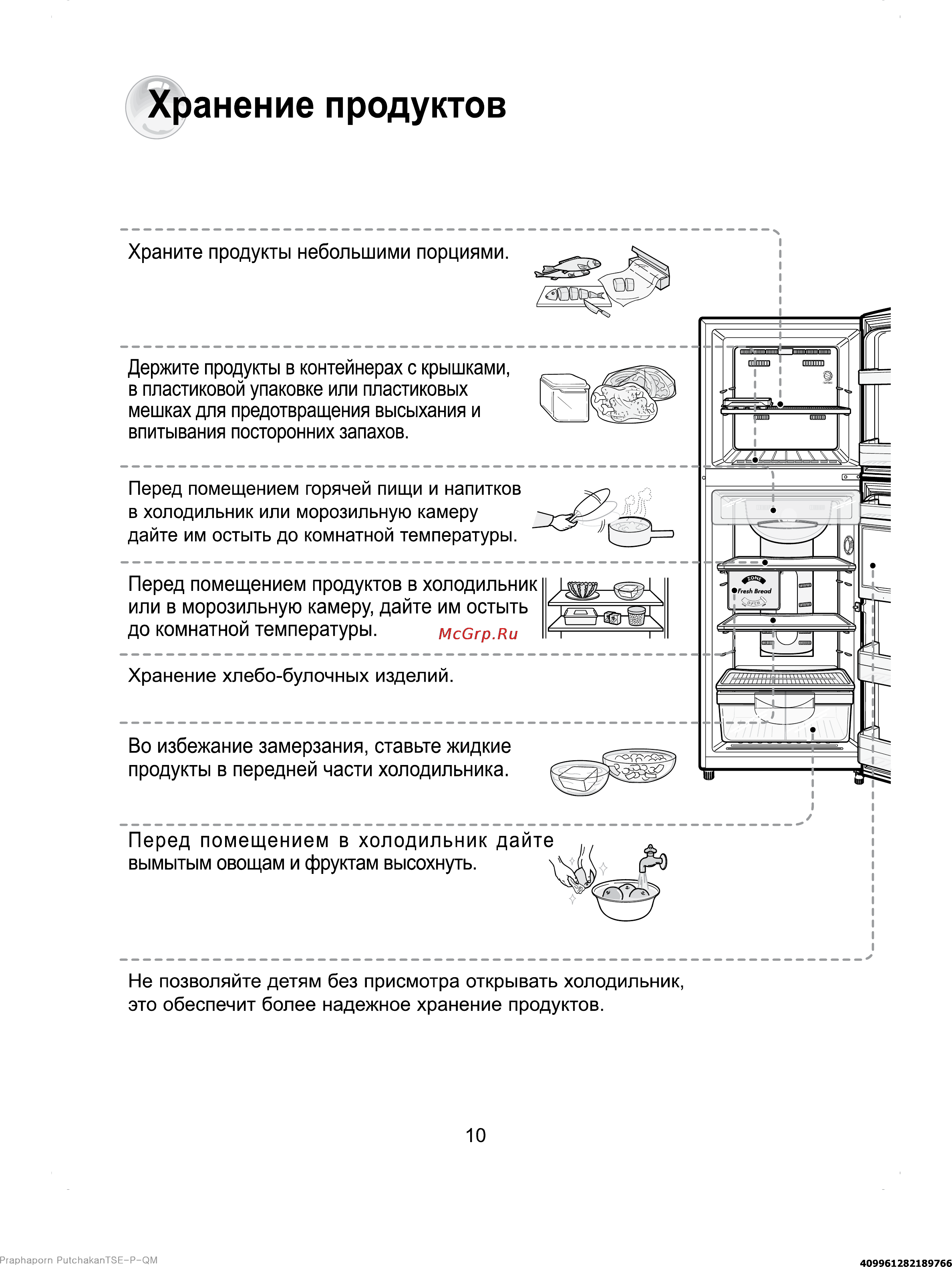 Samsung RT34GCSW Инструкция по эксплуатации онлайн [11/24] 52081