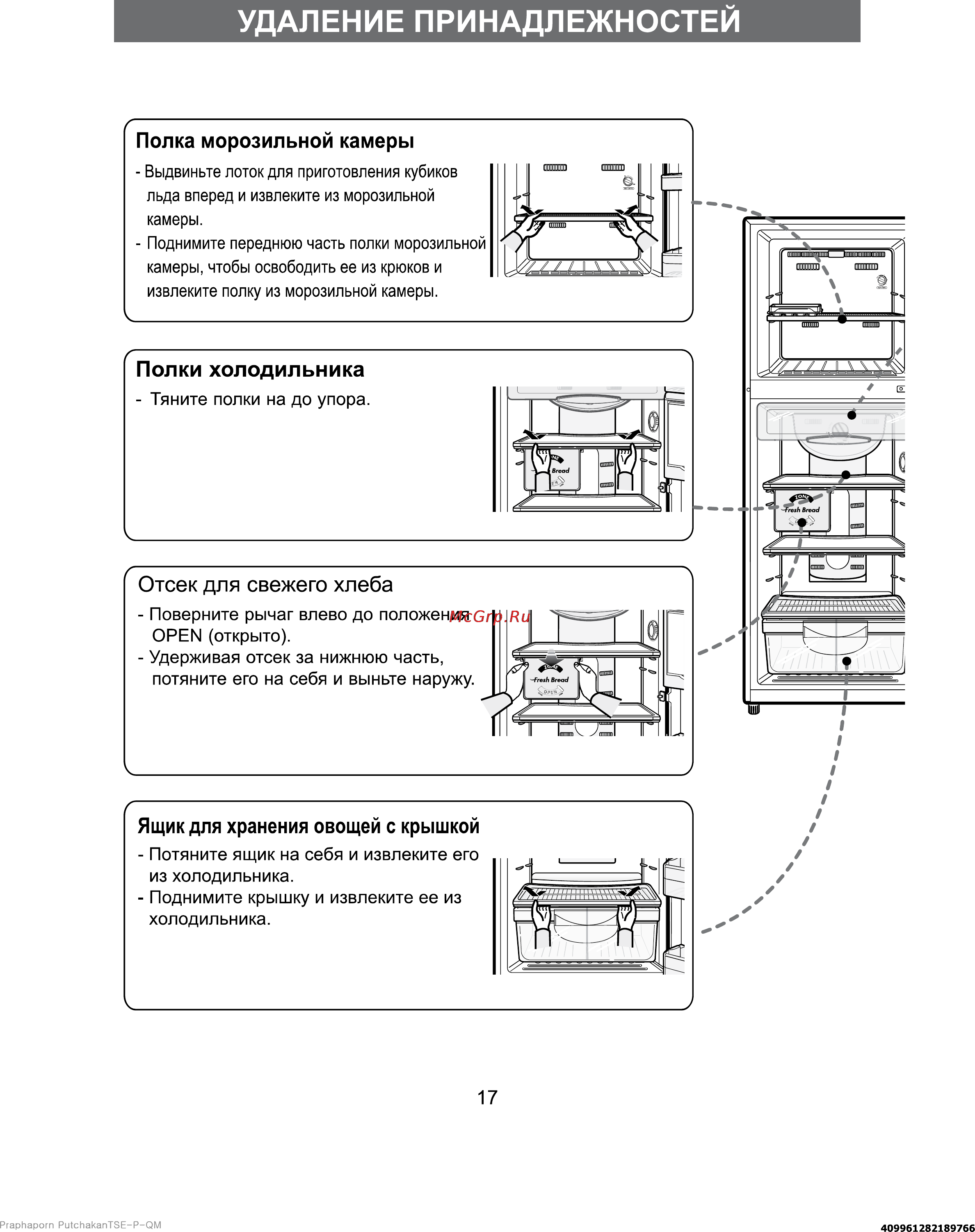 Samsung RT34GCSW Инструкция по эксплуатации онлайн [18/24] 52081