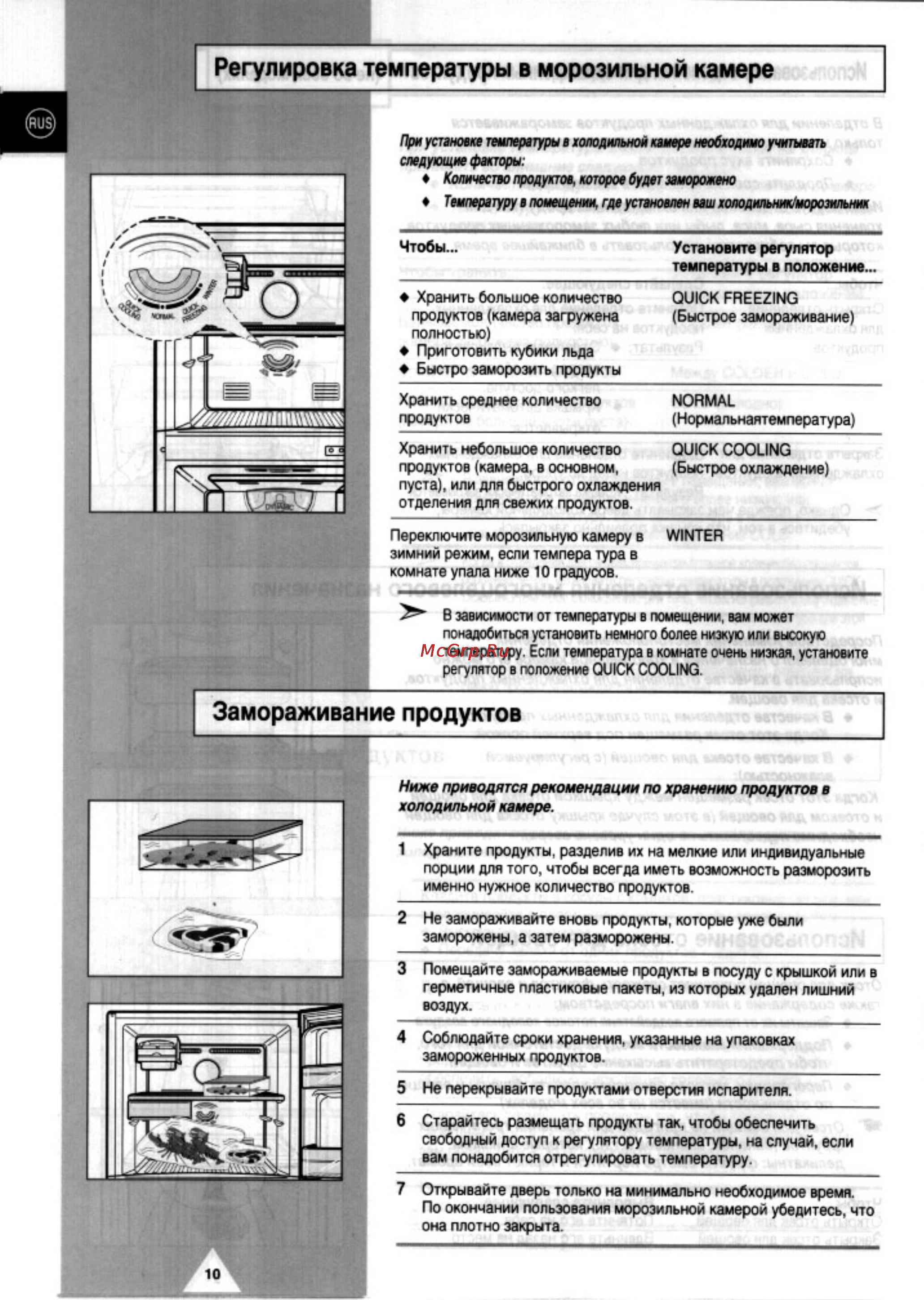 Samsung RT44MBSW [10/16] Регулировка температуры в морозильной камере