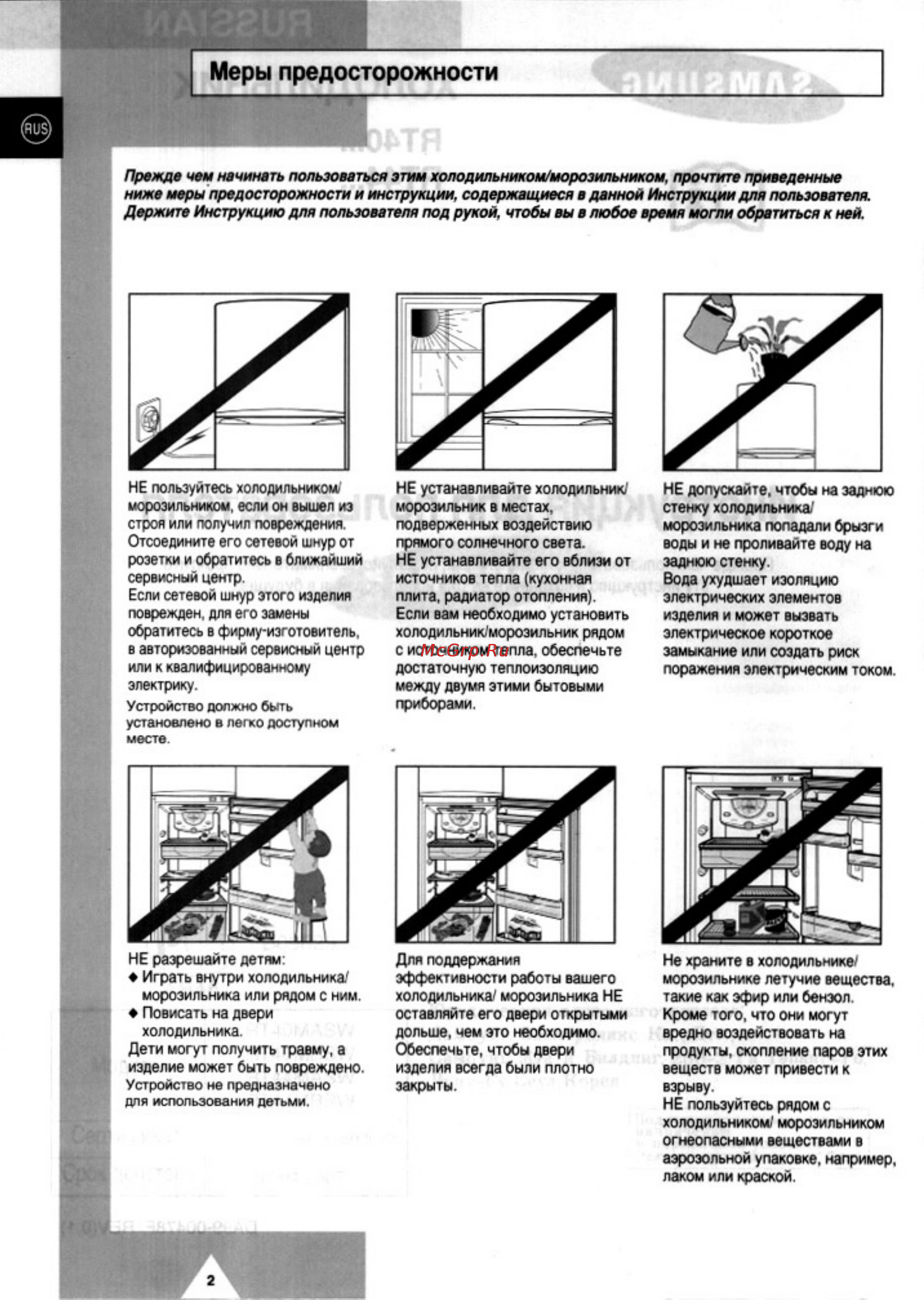 Samsung RT44MBSW [2/16] Safety precautions
