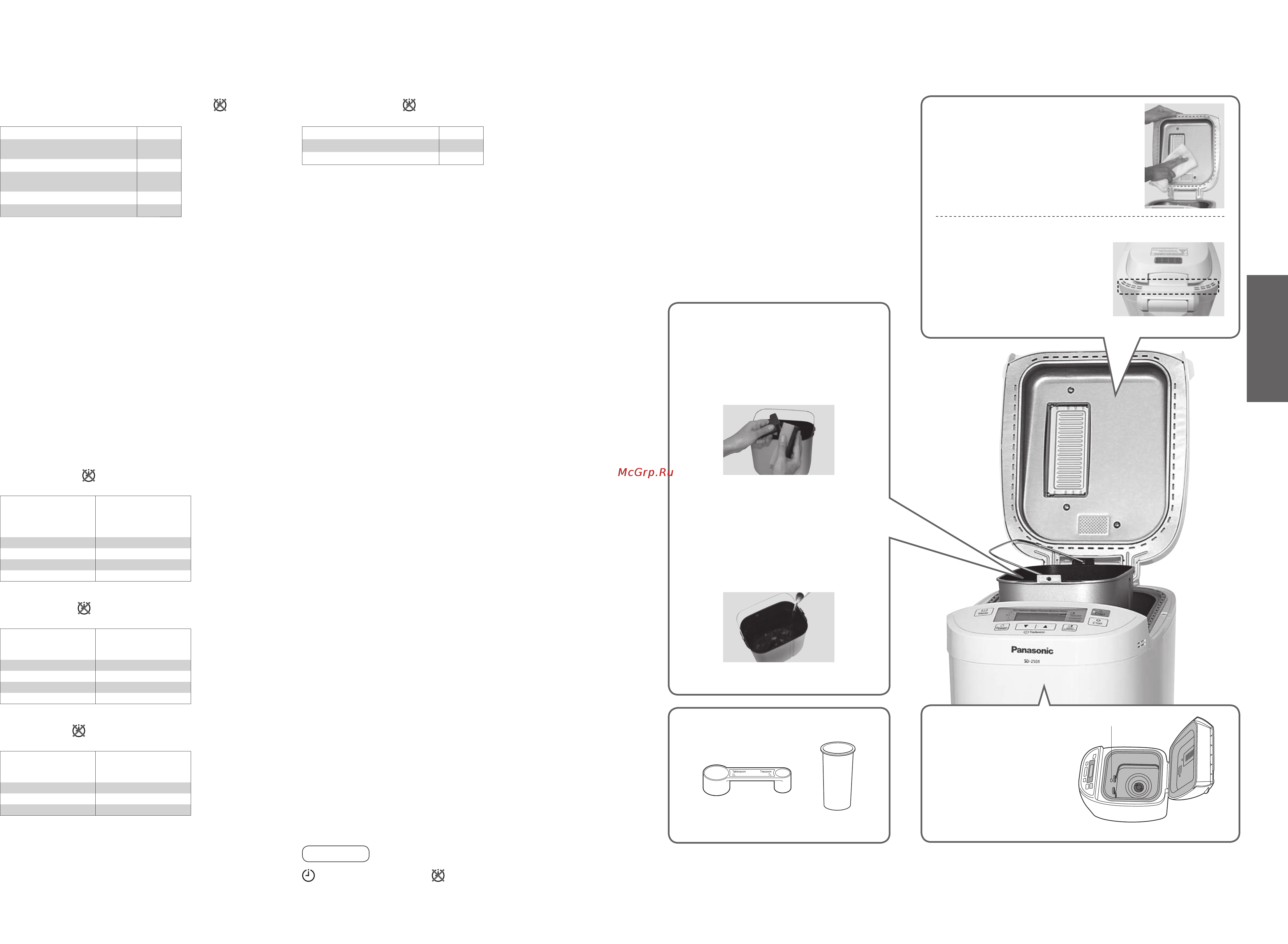 Panasonic SD-2501WTS [16/54] Рецепты варенья