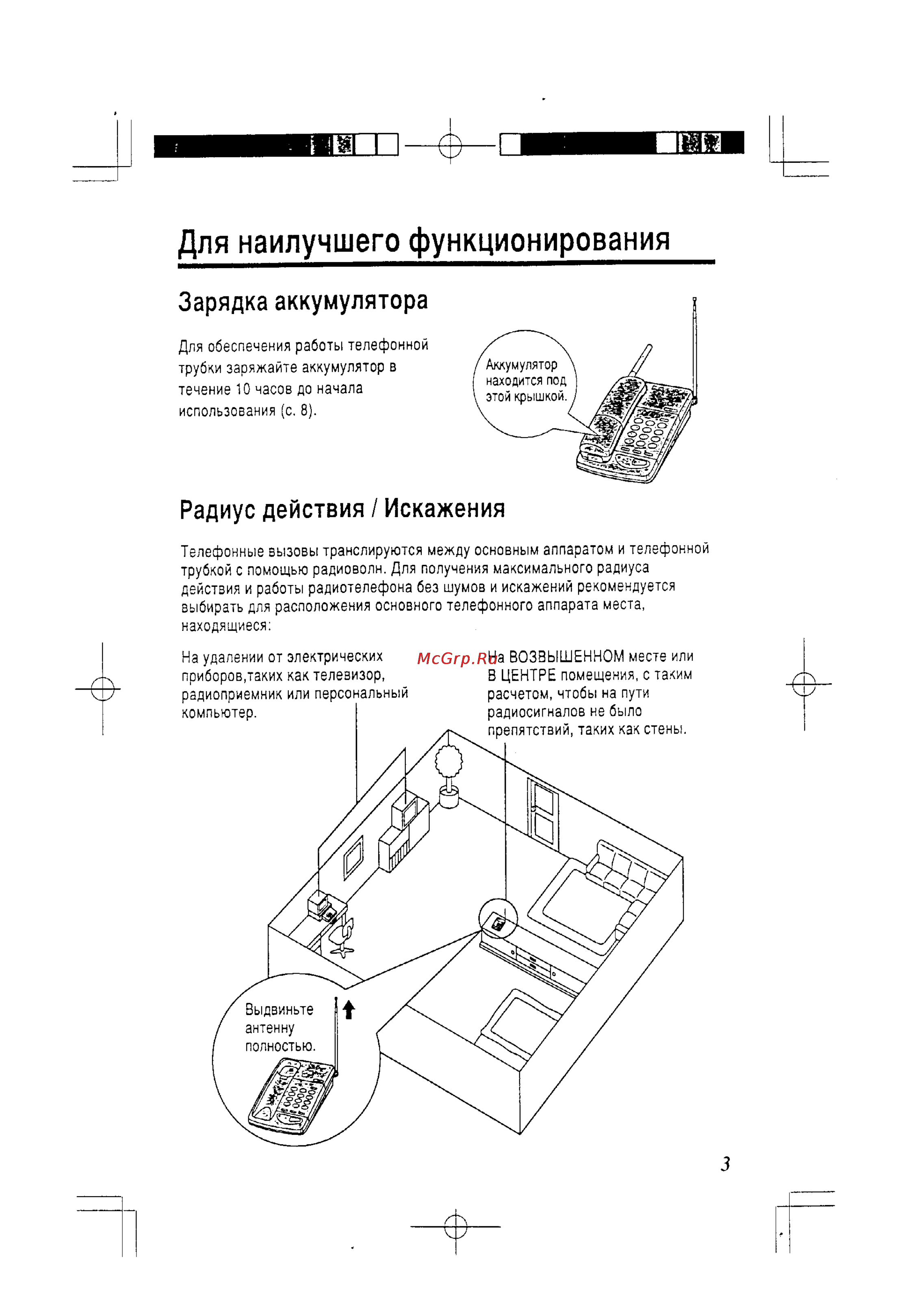 Panasonic KX-TC418RU-B [3/24] Зарядка аккумулятора