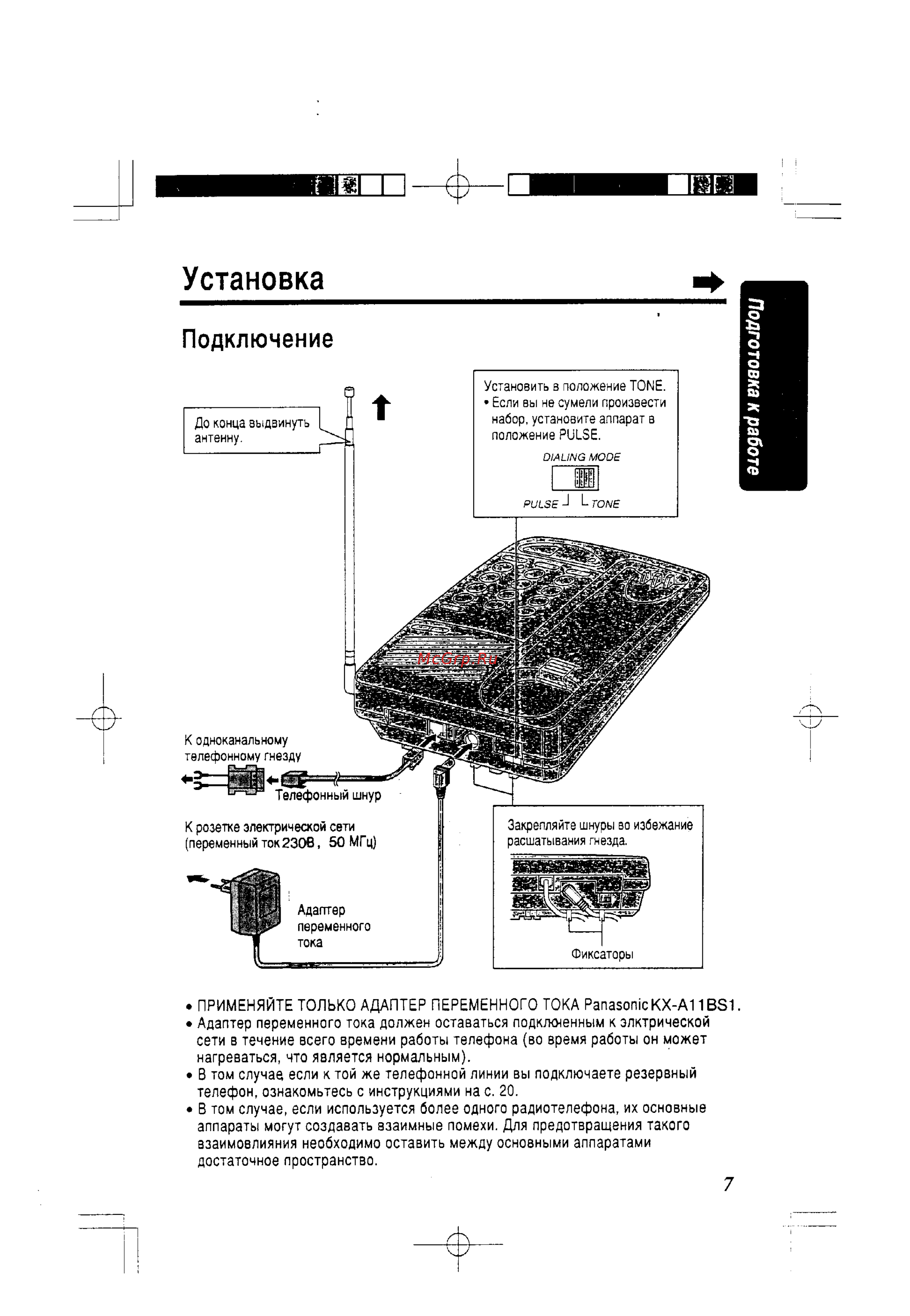 Panasonic KX-TC418RU-B [7/24] Установка
