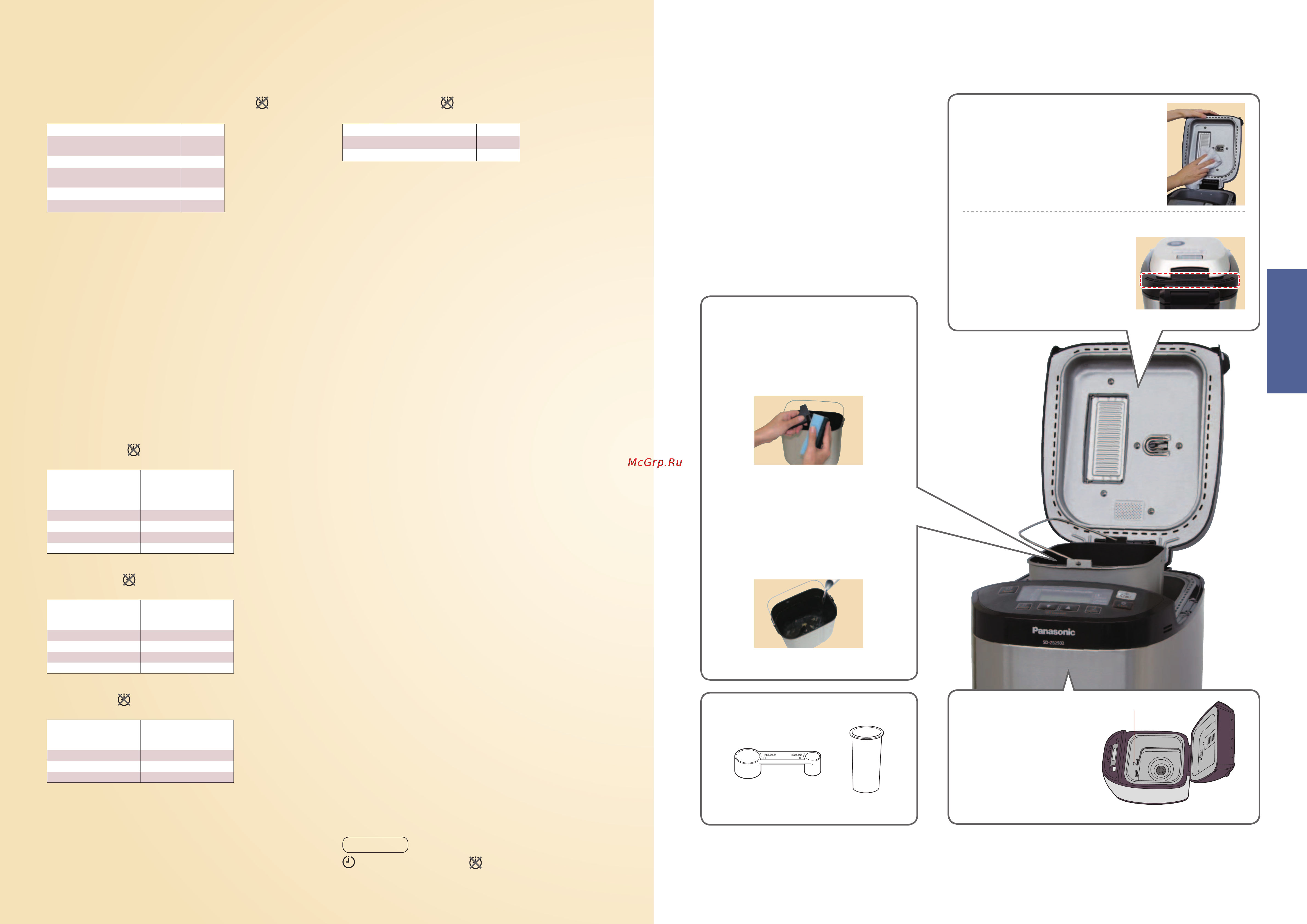 Panasonic SD-ZB2502BTS [16/54] Выберите меню 23 и установите таймер на 1 час 30 минут