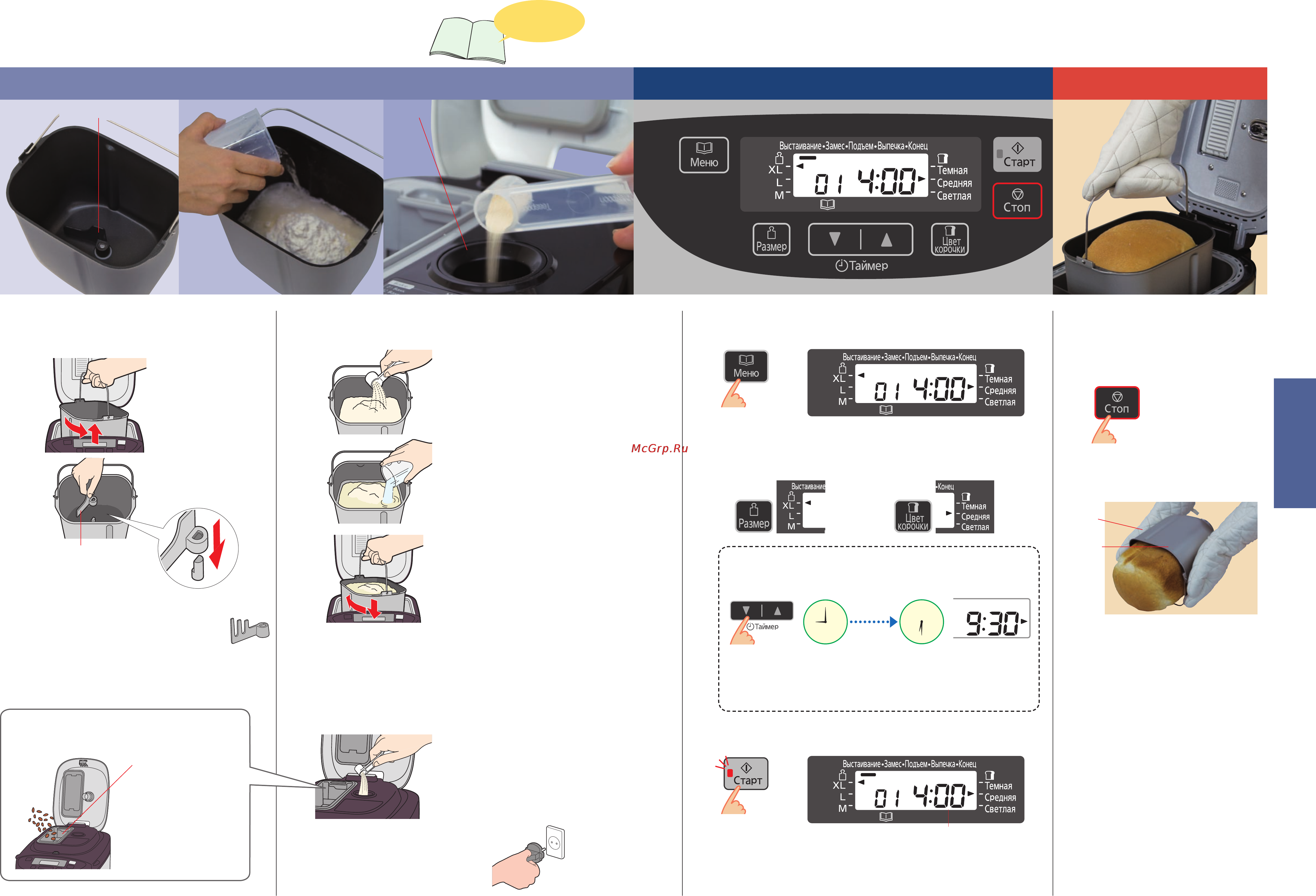 Panasonic SD-ZB2502BTS [25/54] Діспенсер для дріжджів