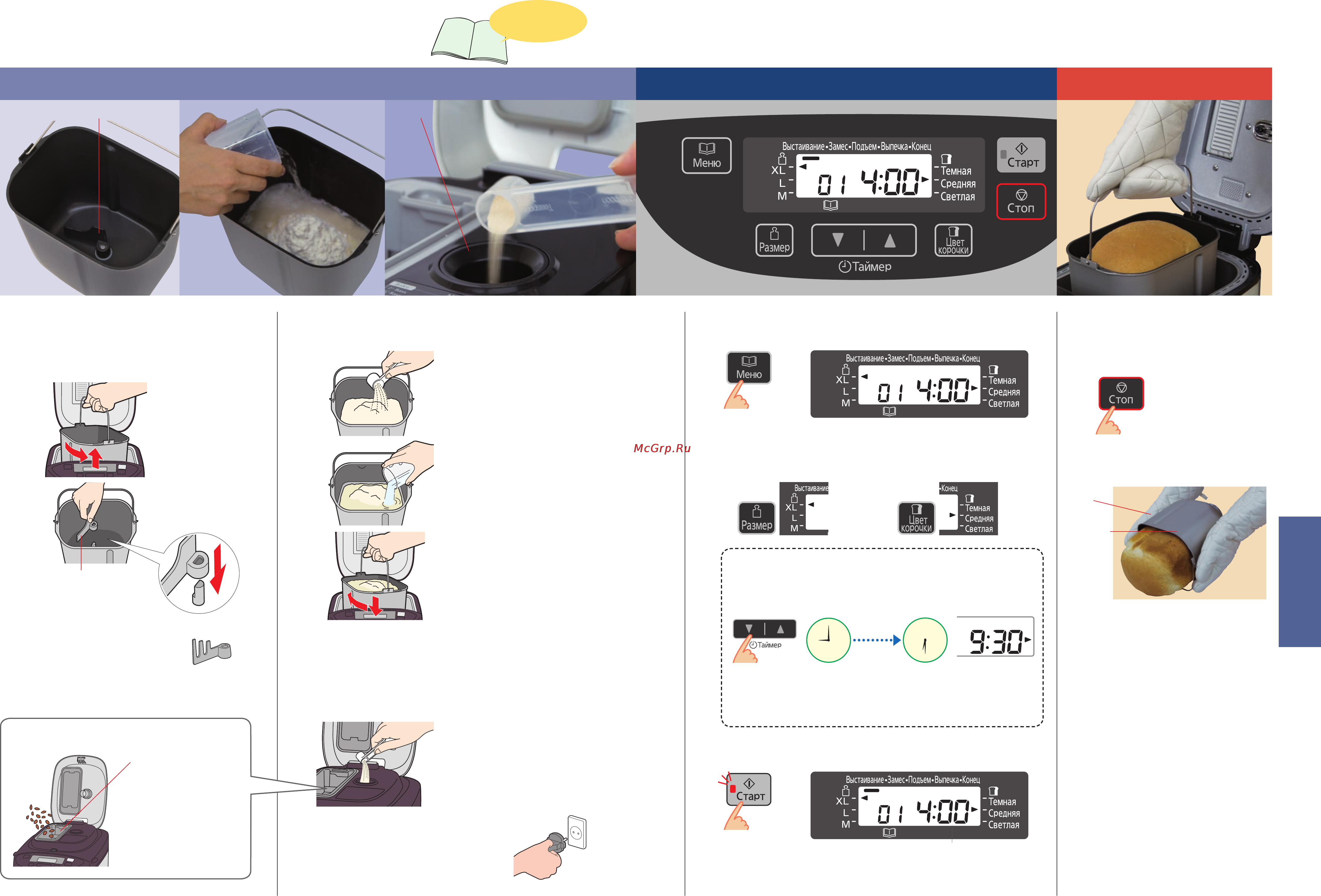 Panasonic SD-ZB2502BTS [42/54] Ашытқы арластырғышы