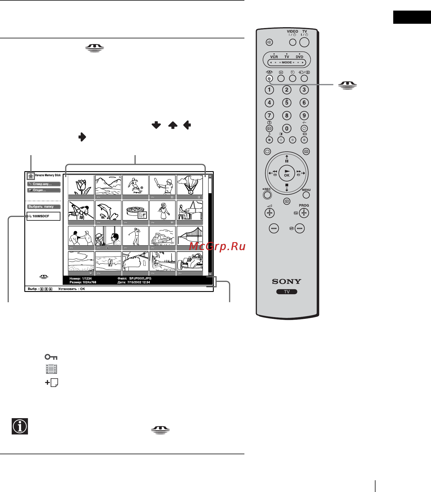 Sony VEGA KLV-23HR2 [61/160] Èñïîëüçîâàíèå memory stick íà àëî memory stick