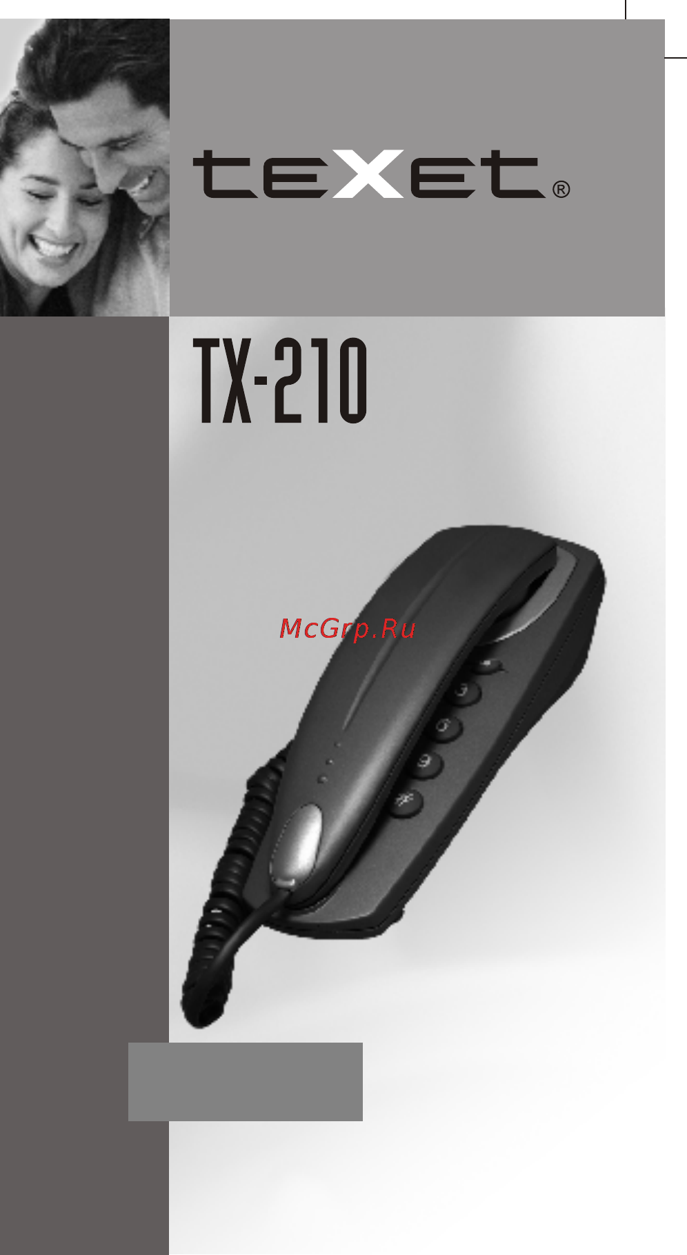 Texet TX-210 Инструкция по эксплуатации онлайн