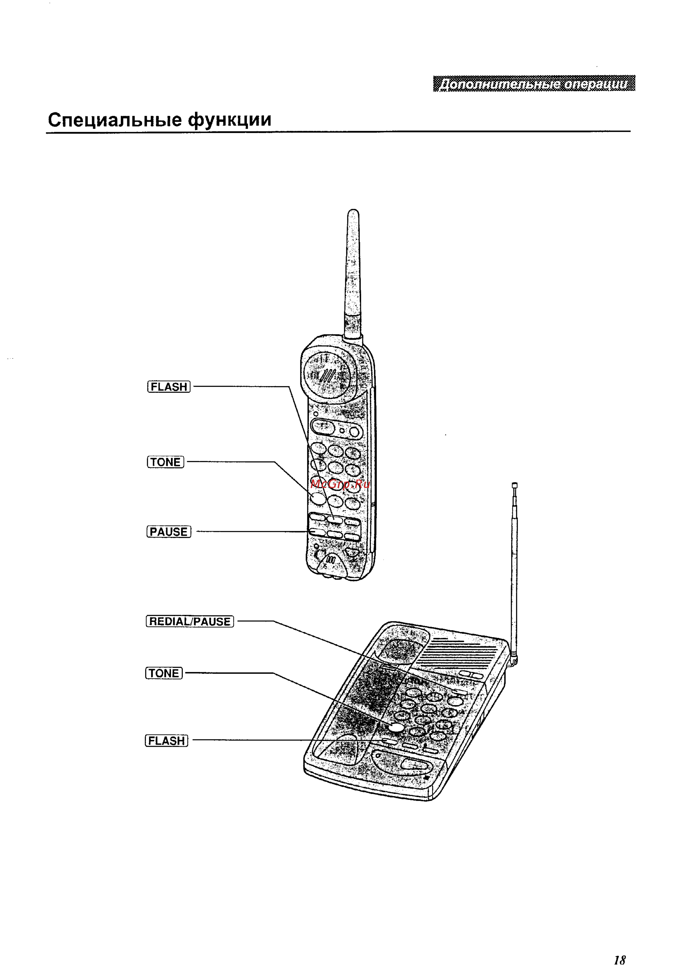 Panasonic KX-TC418BX [18/24] Специальные функции