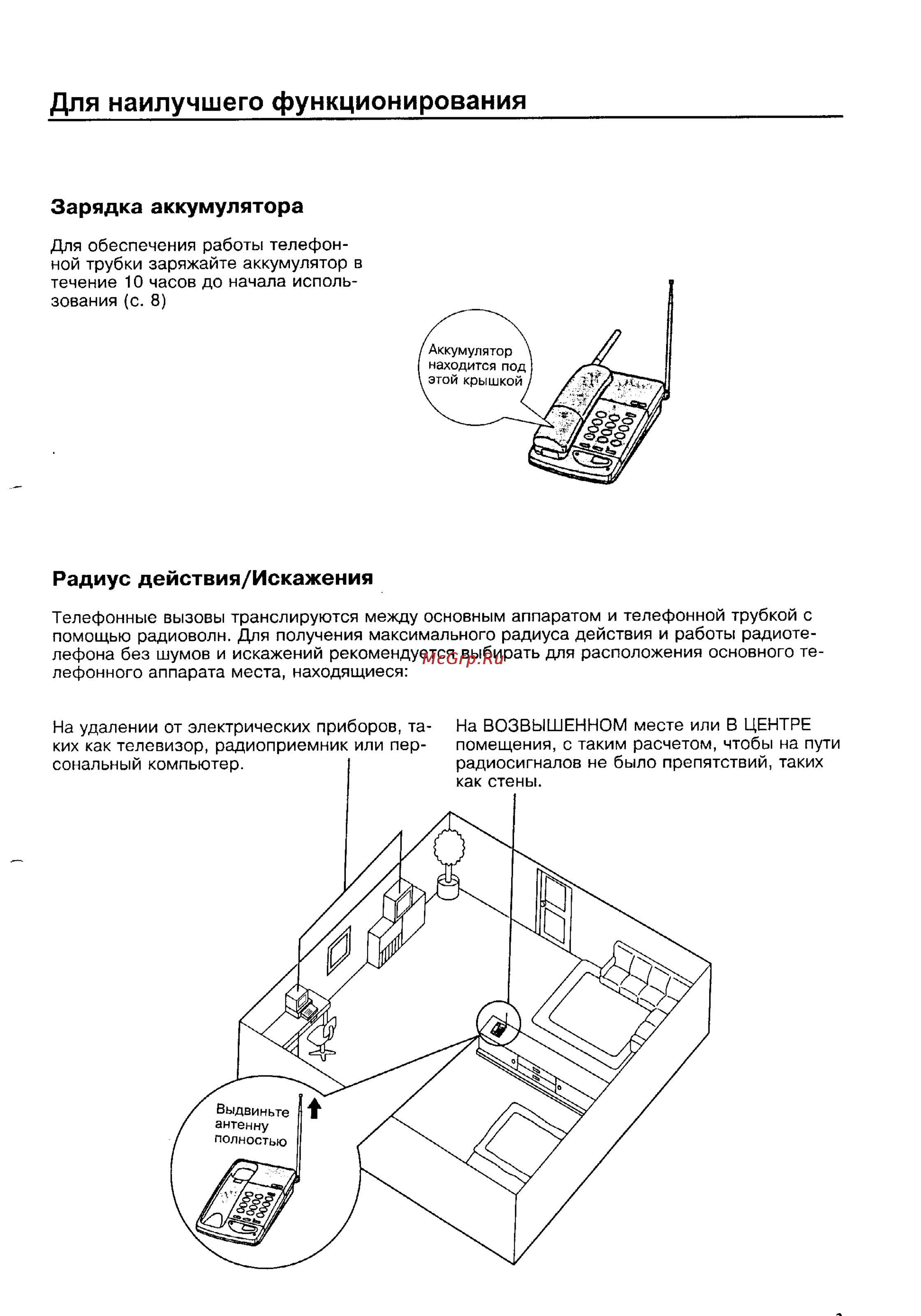 Panasonic KX-TC418BX [3/24] Зарядка аккумулятора