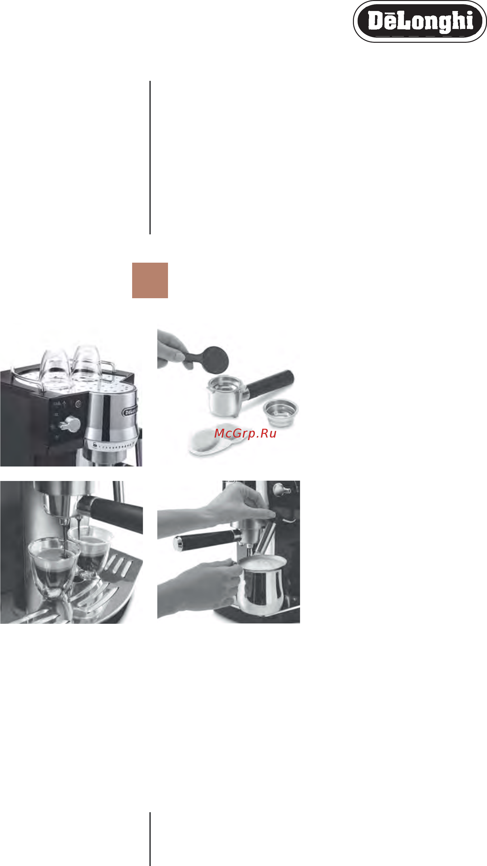 Delonghi EC820.B Black(T) Инструкция по эксплуатации онлайн