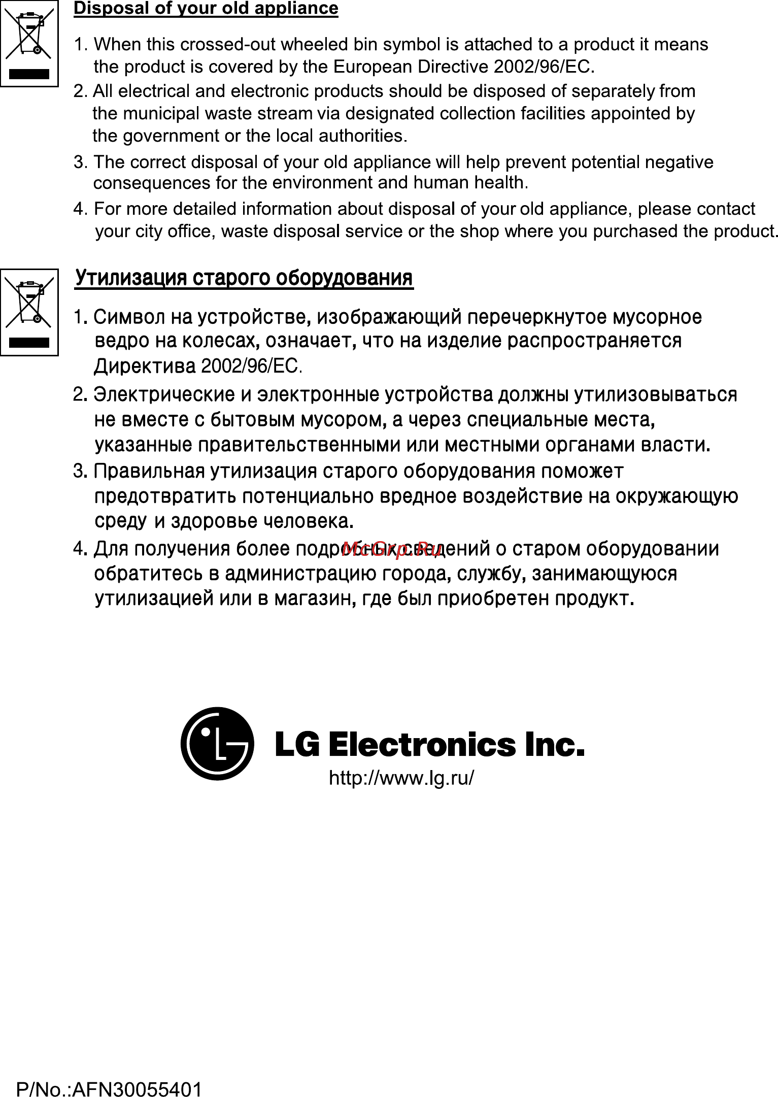 LG V-C445*** Инструкция по эксплуатации онлайн [8/8] 52216
