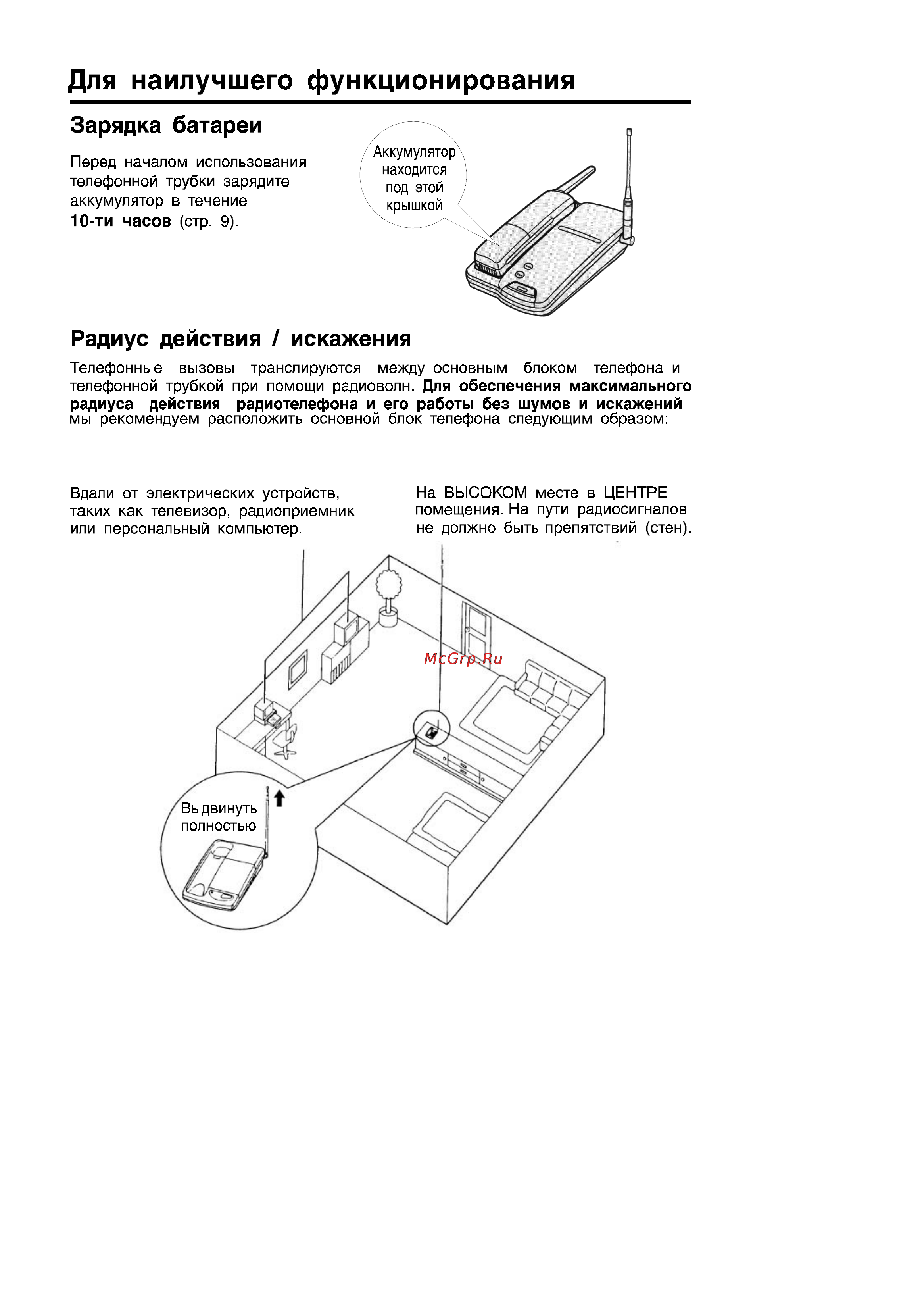 Panasonic KX-TC409BX [3/20] Зарядка батареи