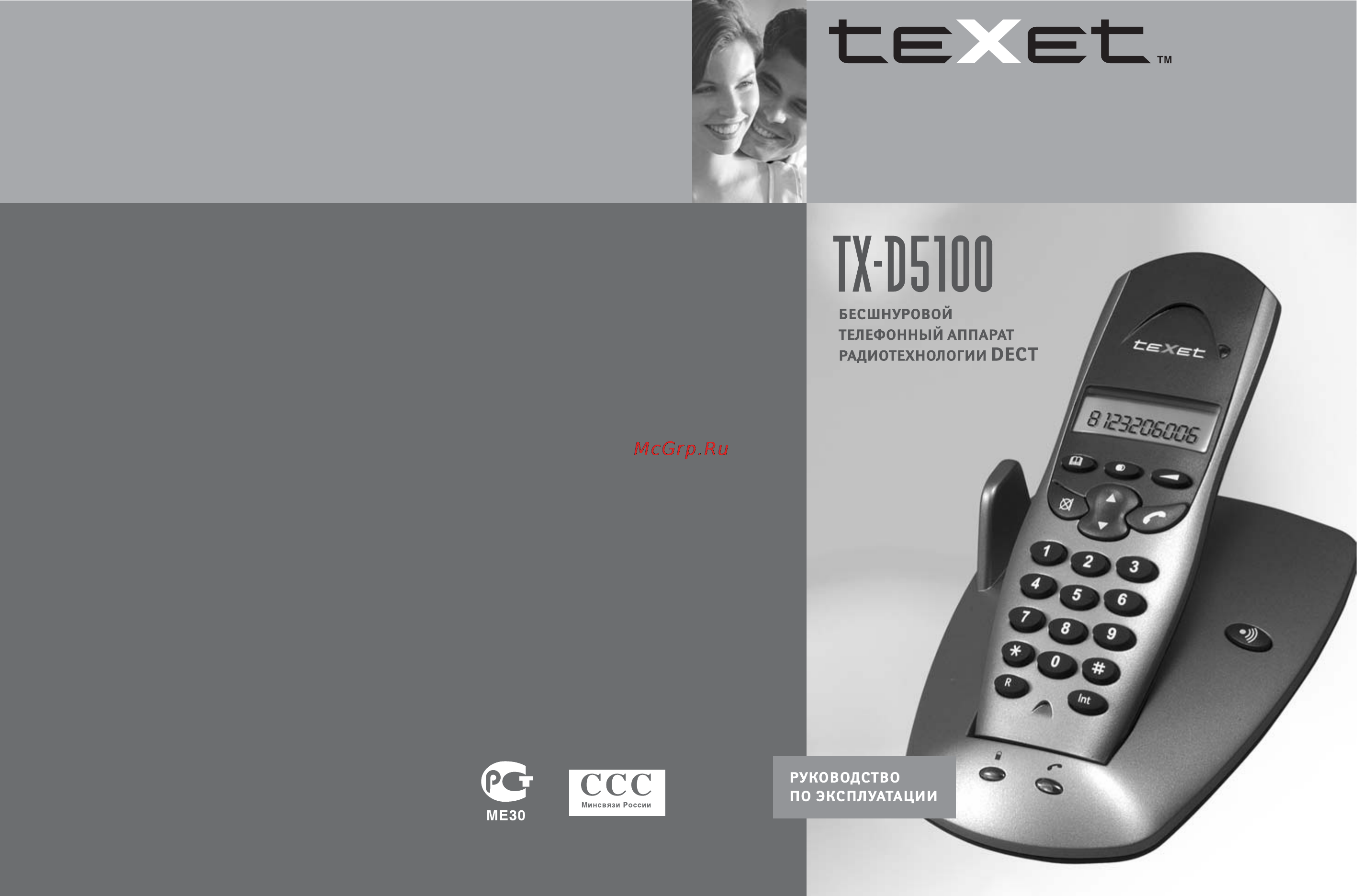 Texet TX-D5100 Инструкция по эксплуатации онлайн