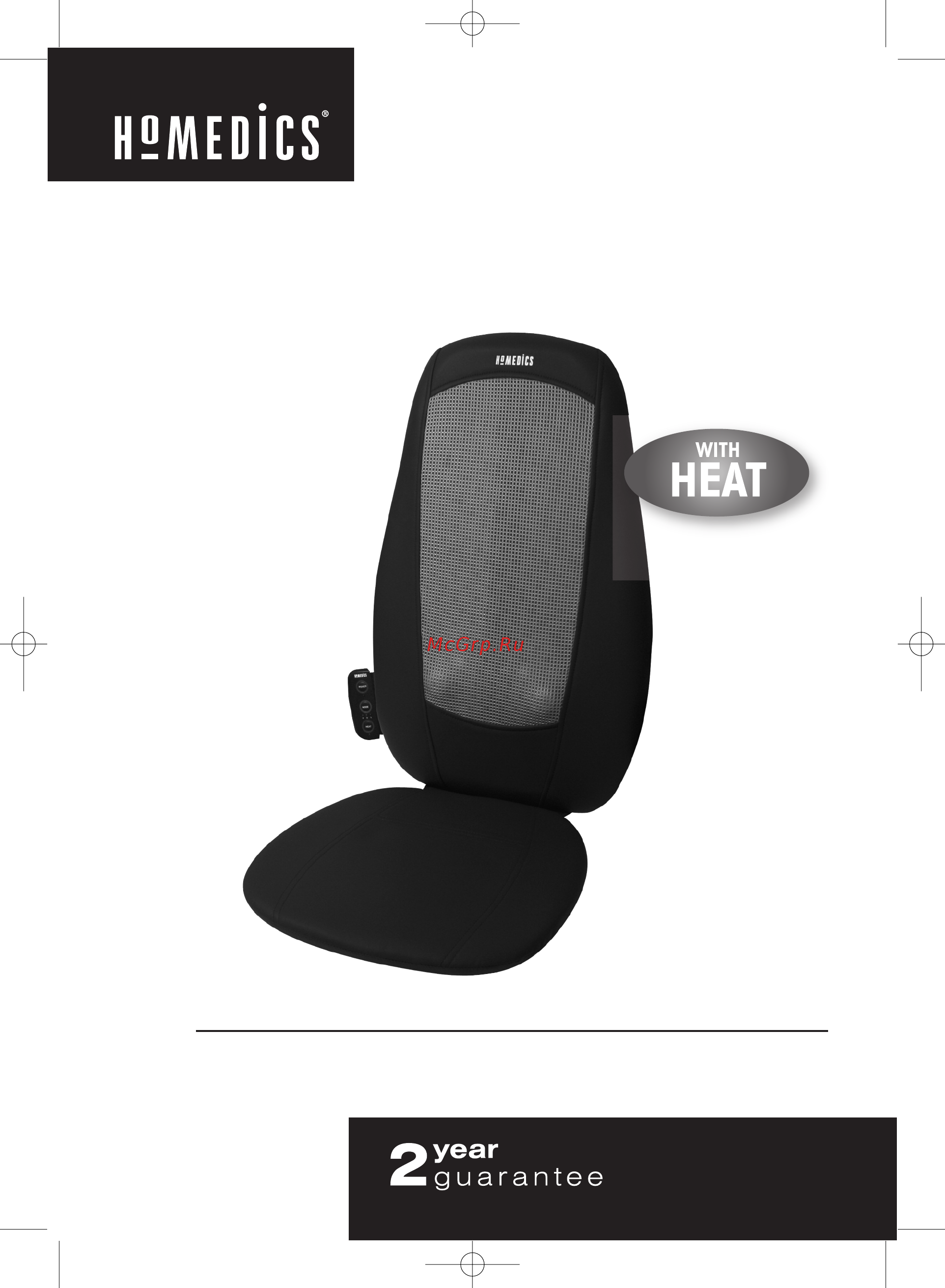 Homedics SBM-179H-2EU Инструкция по эксплуатации онлайн