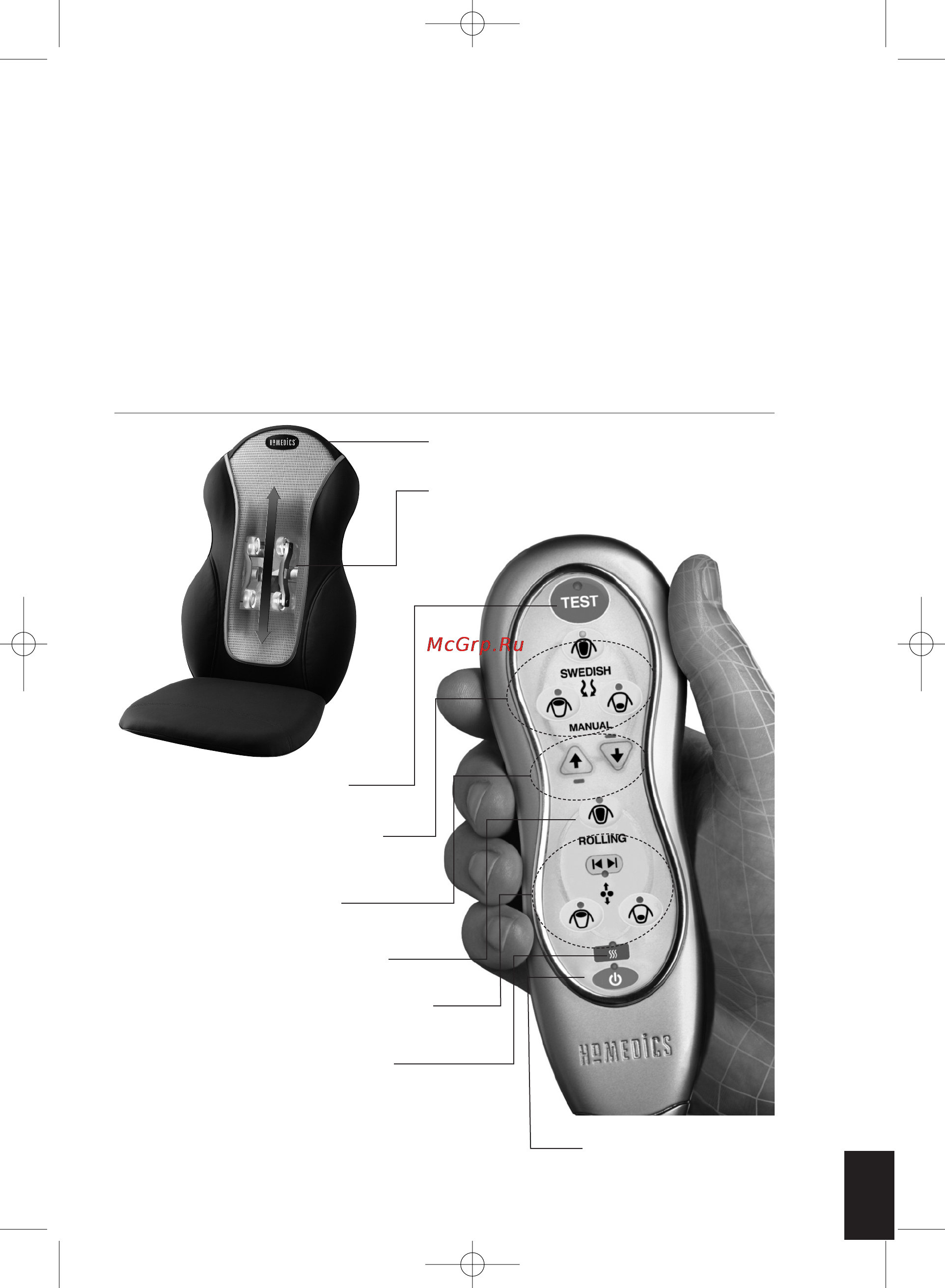Homedics QRM-409H-2EU [3/5] О а о а