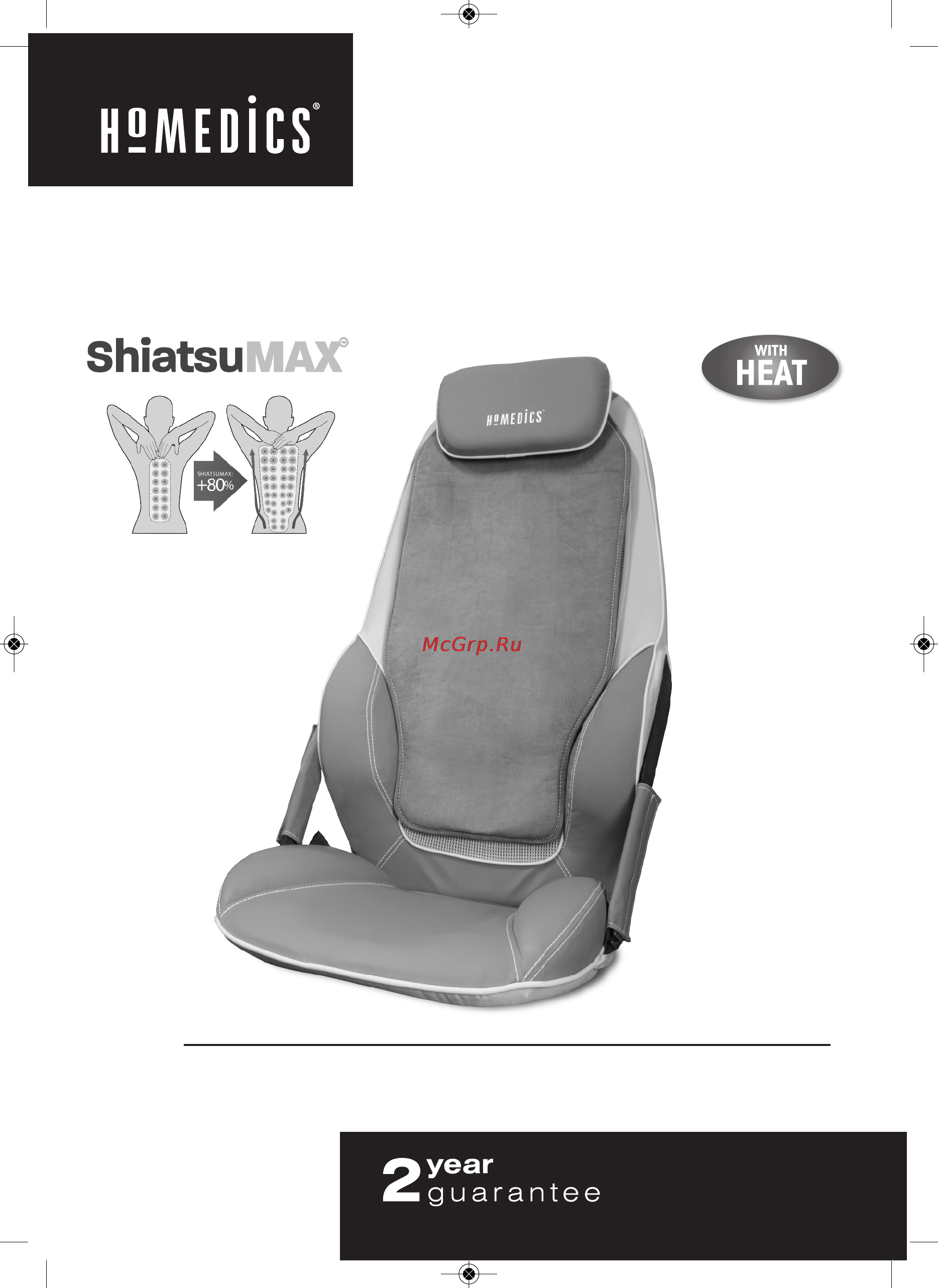 Homedics CBS-1000-EU Инструкция по эксплуатации онлайн