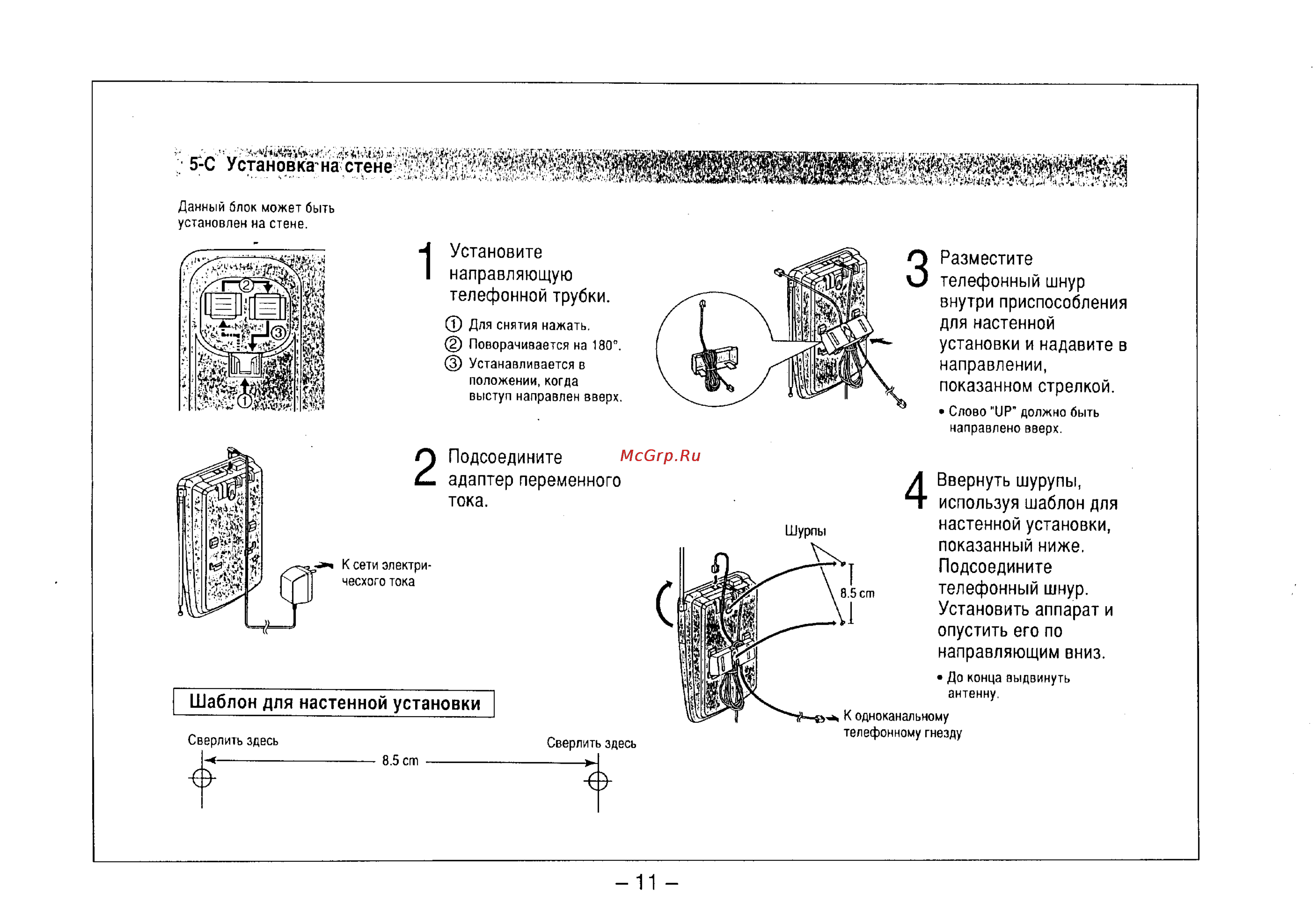 Panasonic KX-TC408RU-B [11/15] Вйиии