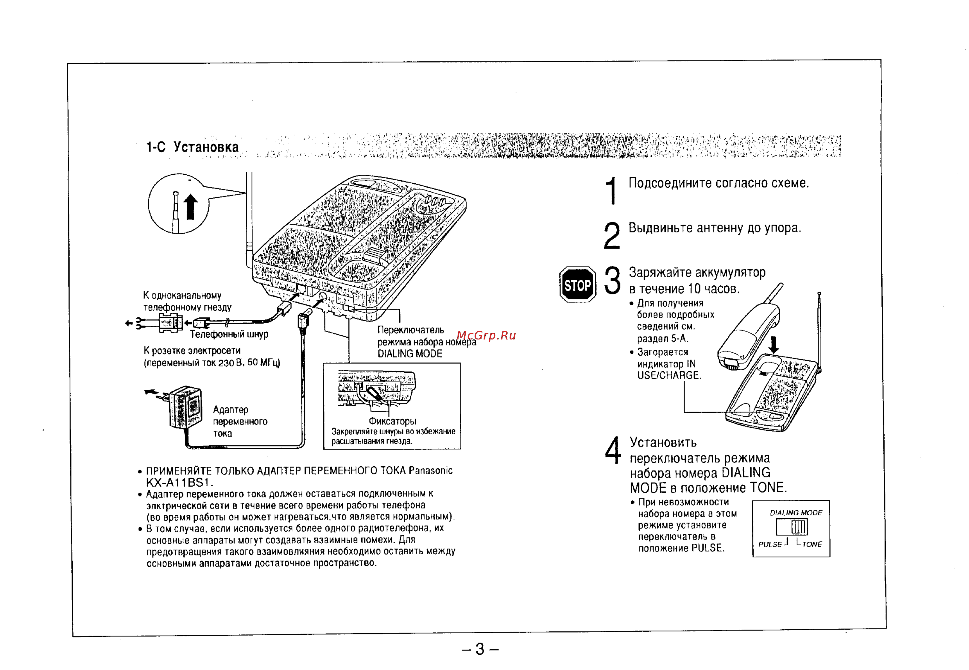 Panasonic KX-TC408RU-B [3/15] Установить