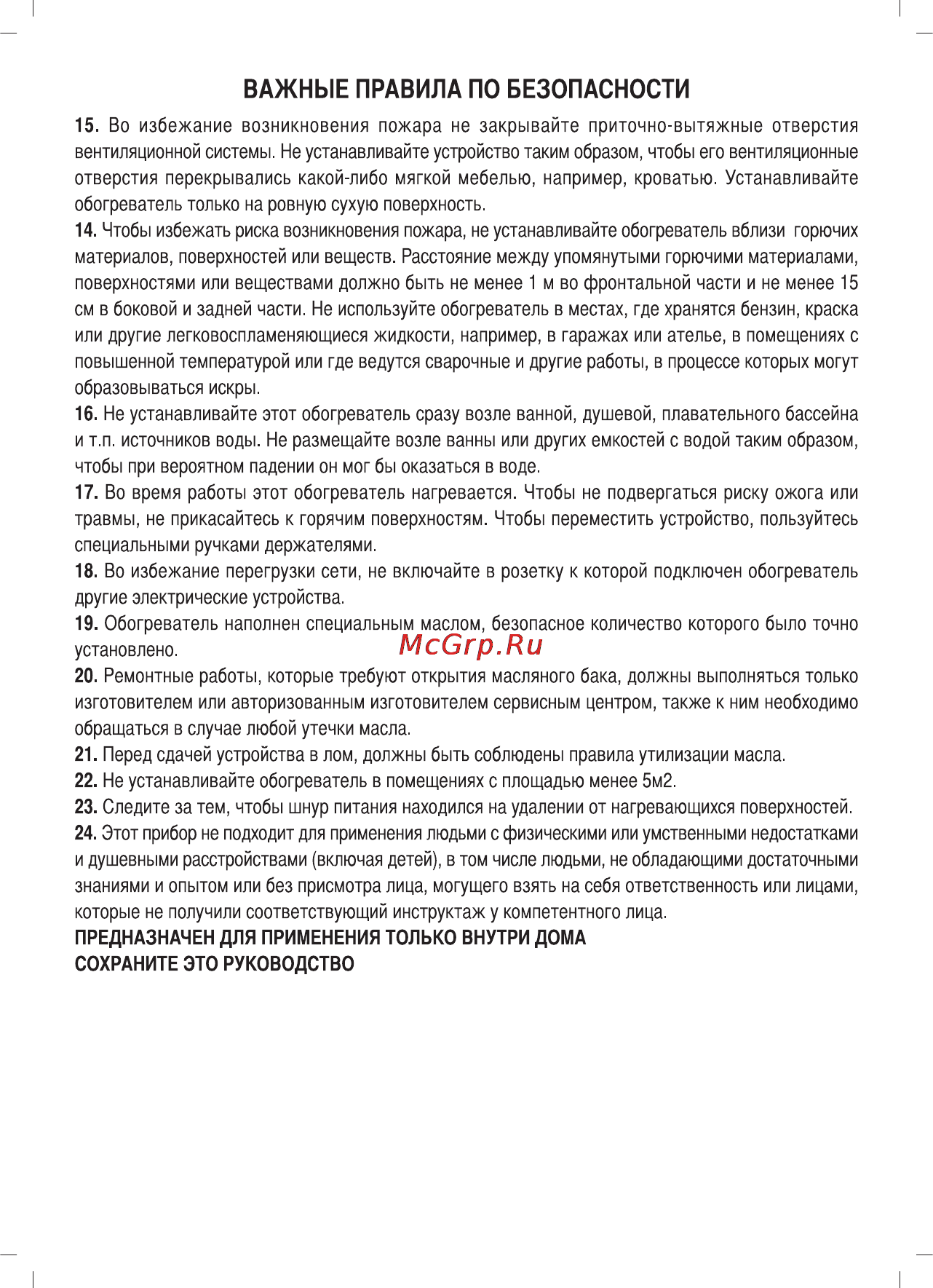 Sinbo SFH 3321 Инструкция по эксплуатации онлайн [3/6] 52231