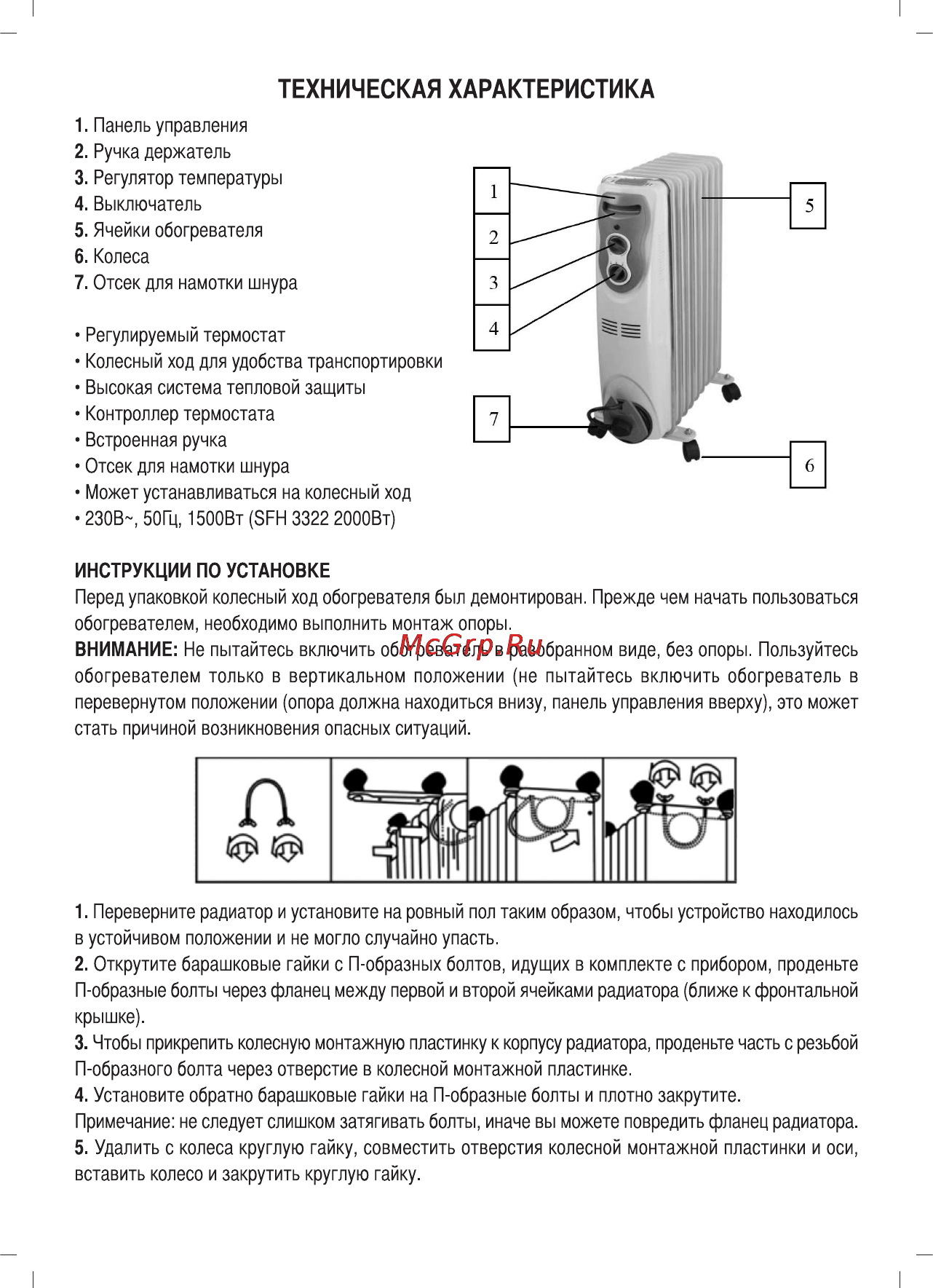 Sinbo SFH 3321 Инструкция по эксплуатации онлайн [4/6] 52231