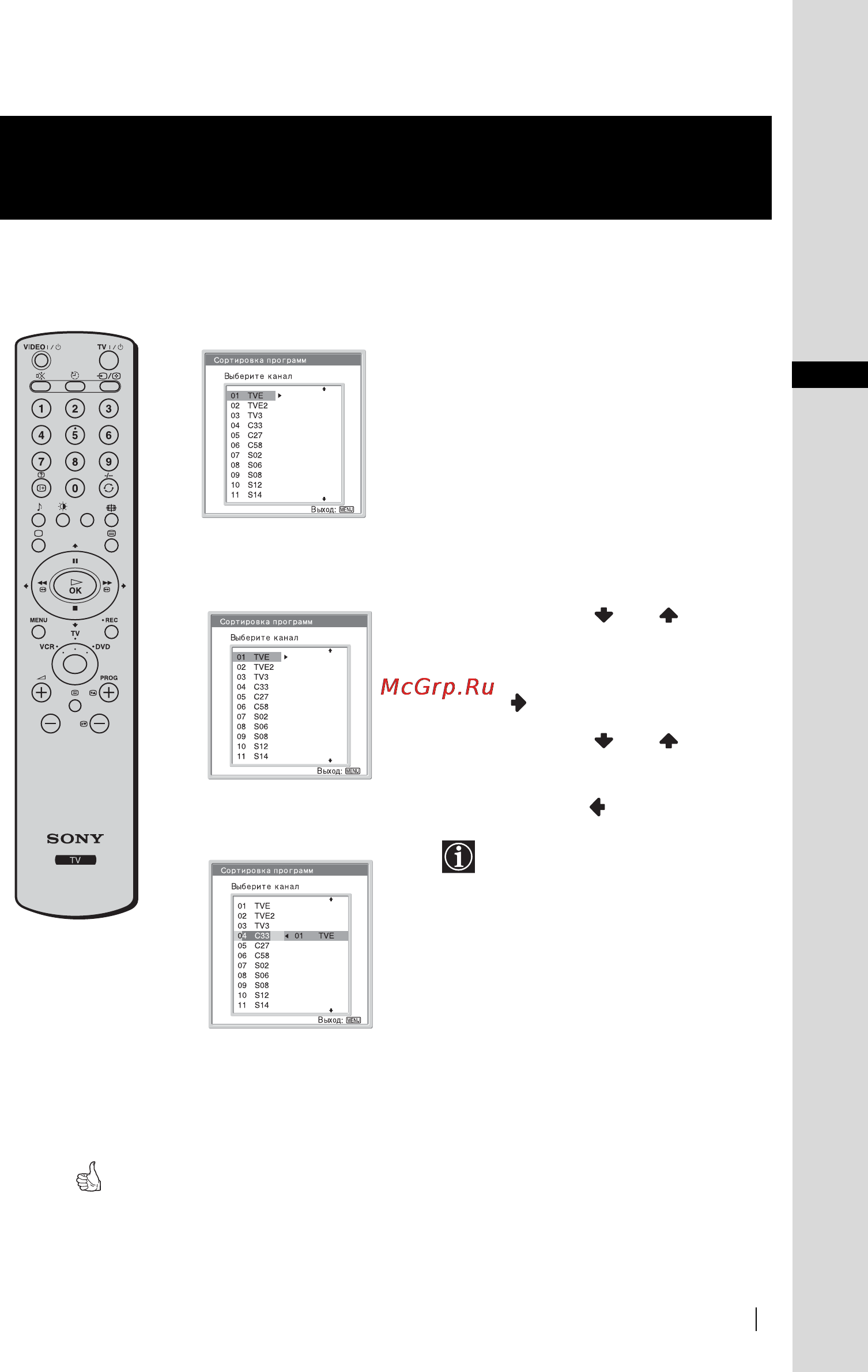 Sony VEGA KLV-17HR2 [13/128] Краткое руководство по началу работы