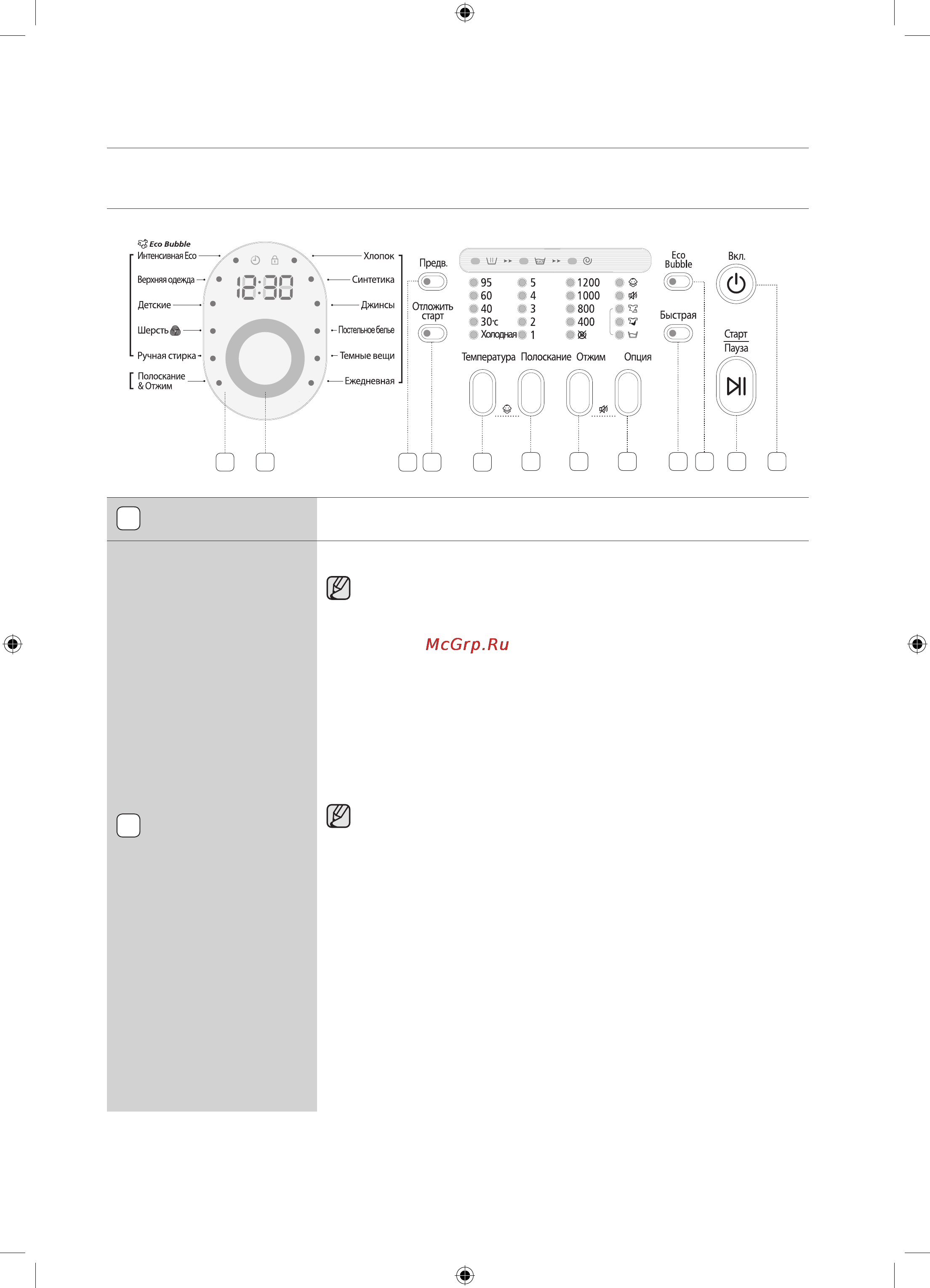 Samsung WF1700WR [66/132] Прання білизни
