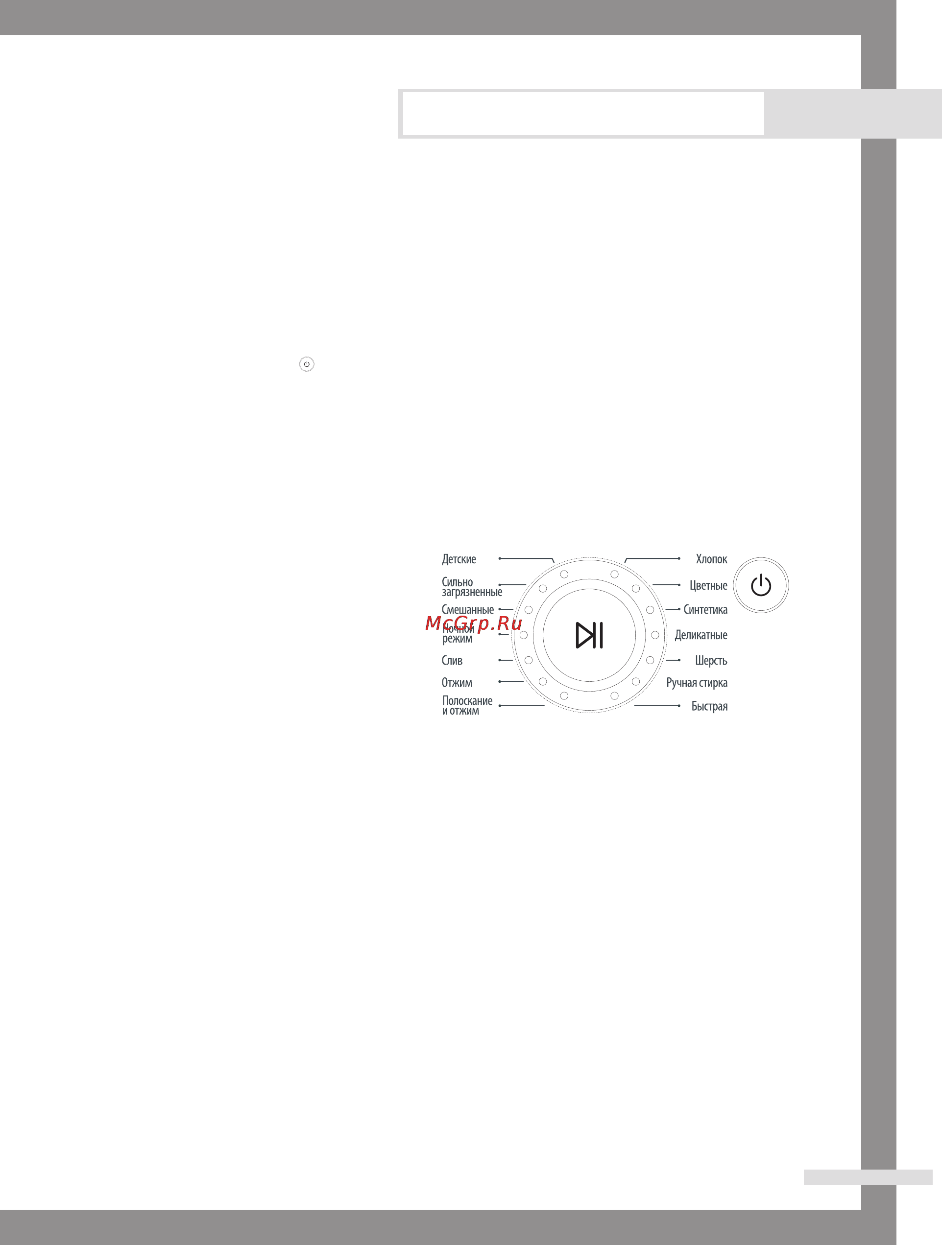 Samsung WF6520S6V [13/28] Загрузка и стирка белья
