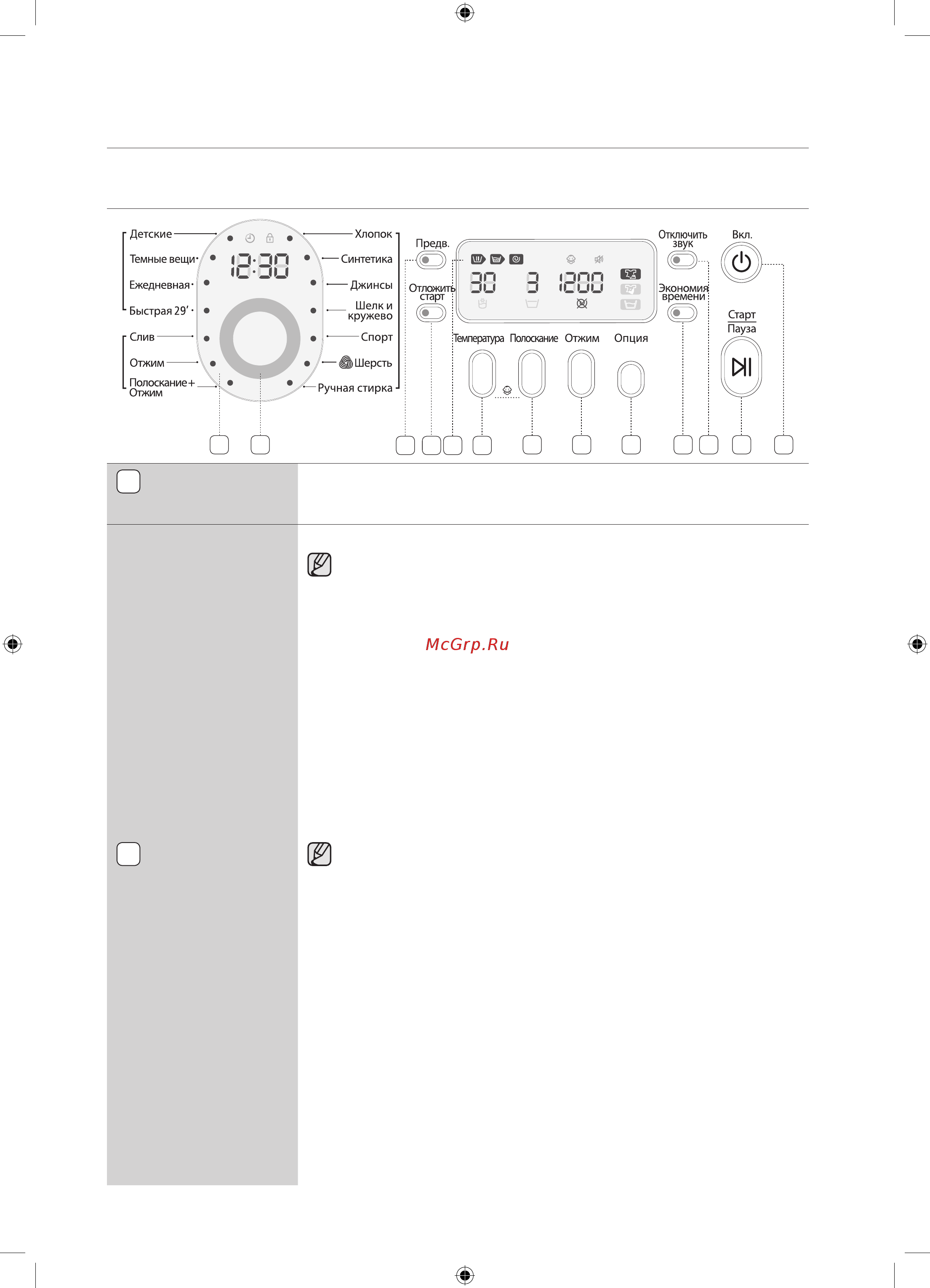 Samsung WF8692NE [54/72] Прання білизни