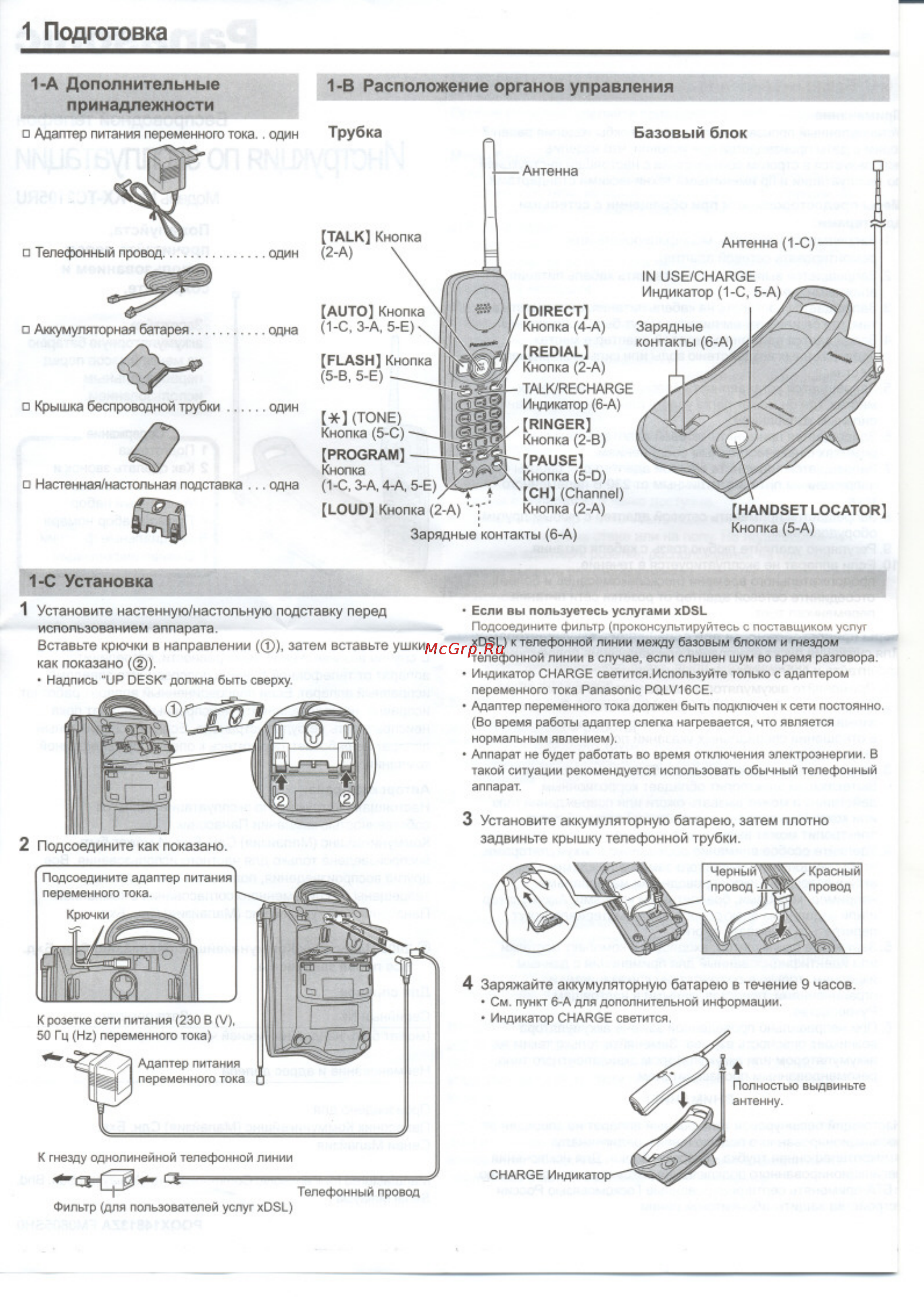 Panasonic KX-TC2105RU [2/8] В расположение органов управления
