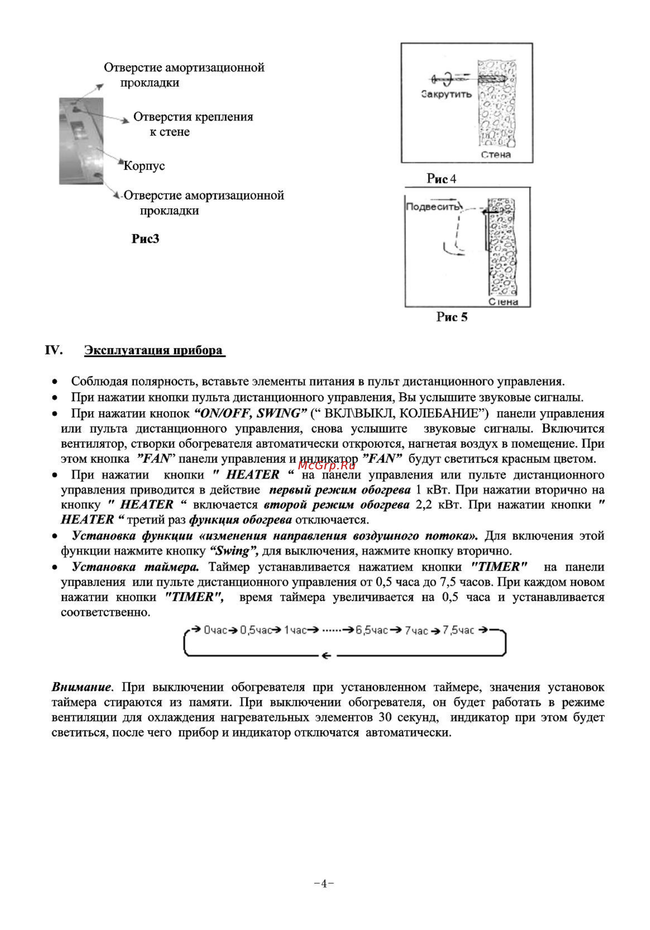Polaris PCWH 2065 D Инструкция по эксплуатации онлайн [5/15] 17095
