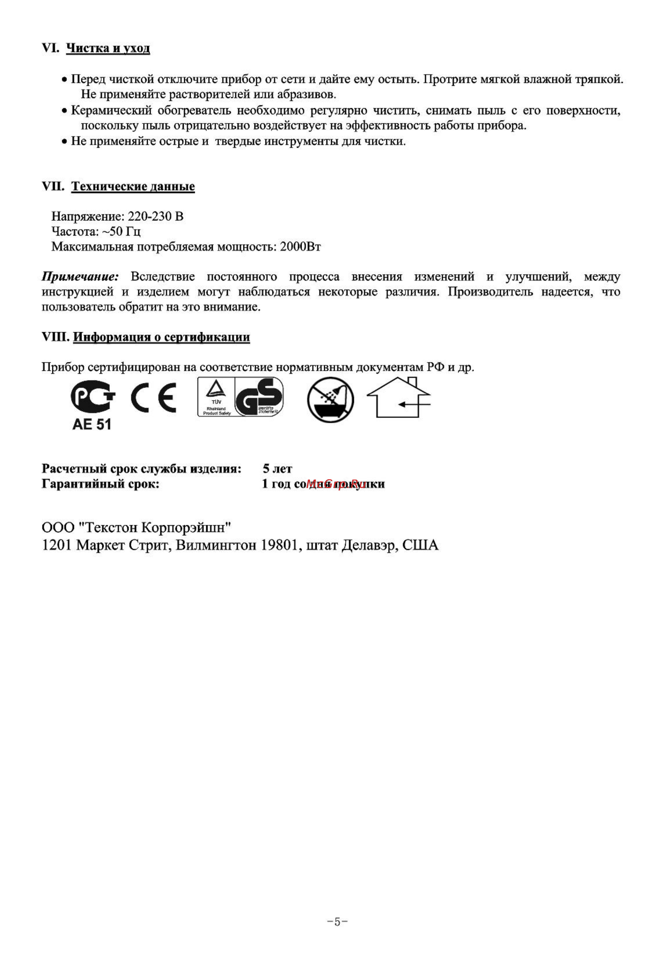 Polaris PCWH 2065 D [6/15] Ооо текстом корпорэйшн 1201 маркет стрит вилмингтон 19801 штат делавэр сша