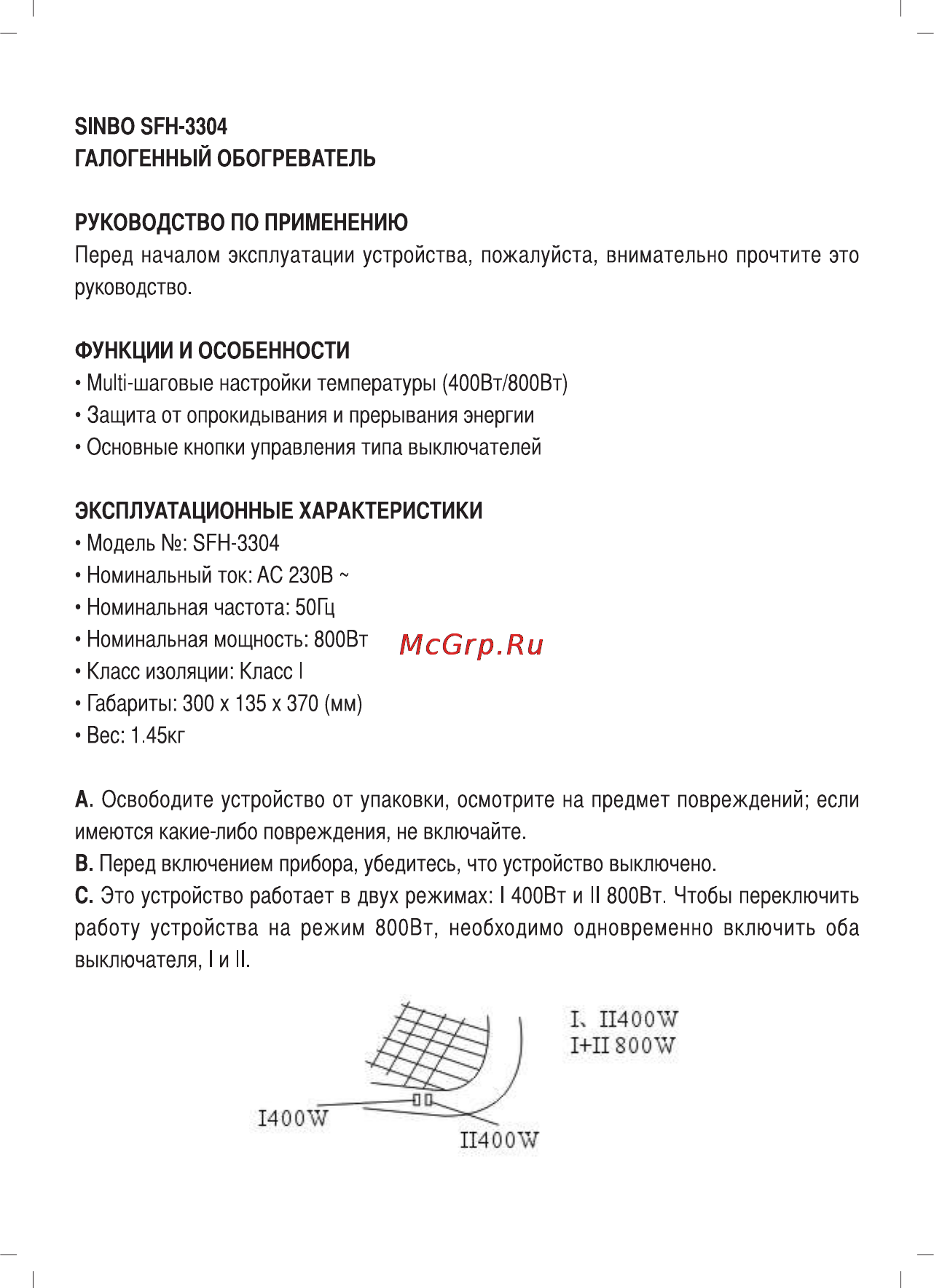 Sinbo SFH 3304 [3/16] Russian