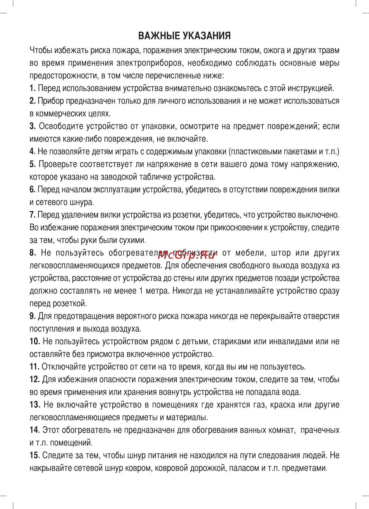 Sinbo SFH 3304 Инструкция по эксплуатации онлайн [4/16] 52323