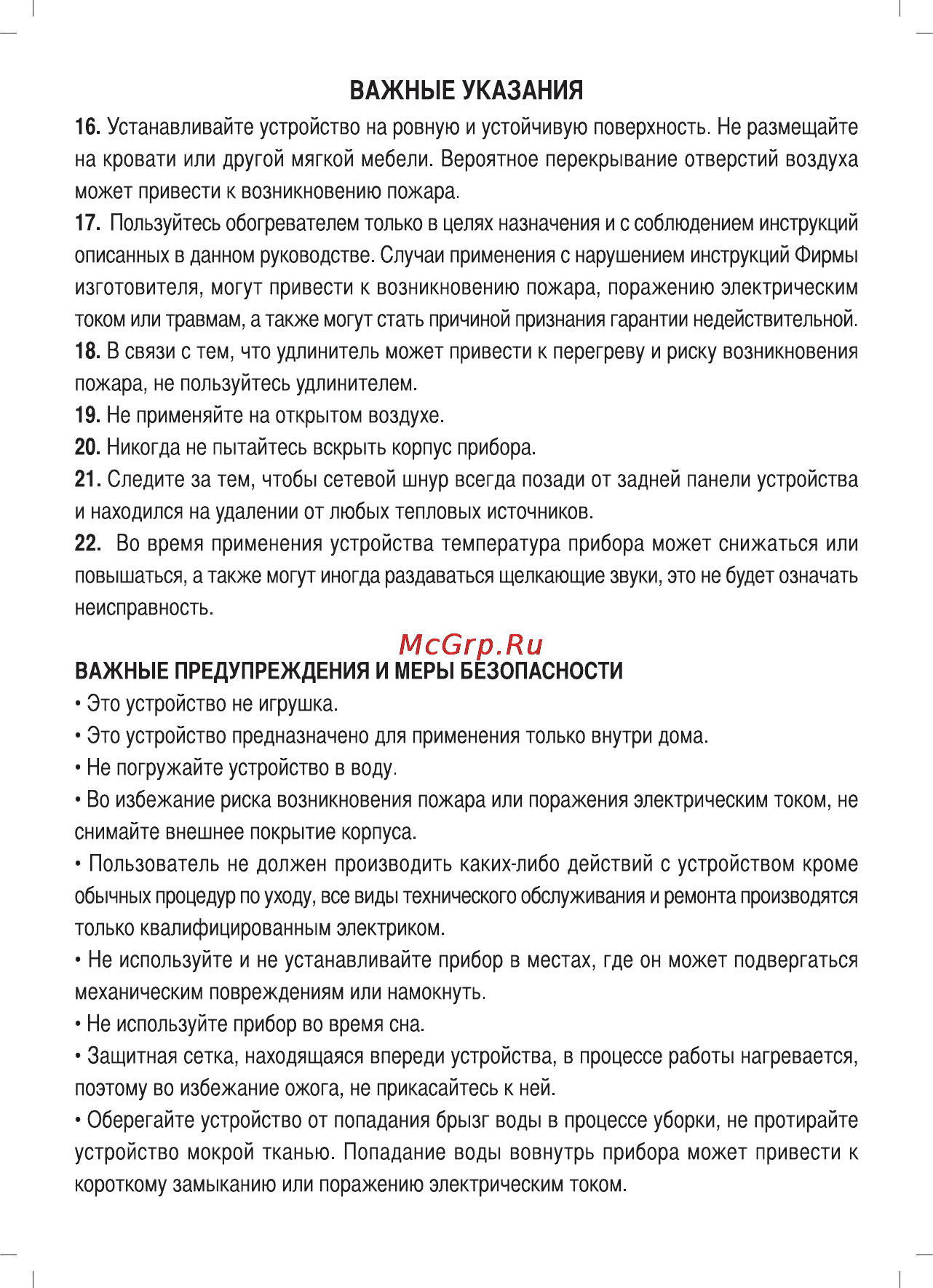 Sinbo SFH 3304 Инструкция по эксплуатации онлайн [5/16] 52323