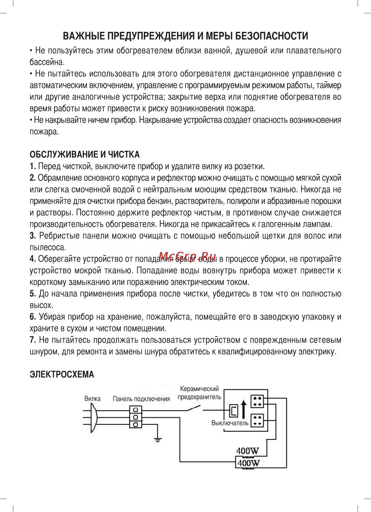 Sinbo SFH 3304 Инструкция по эксплуатации онлайн [6/16] 52323