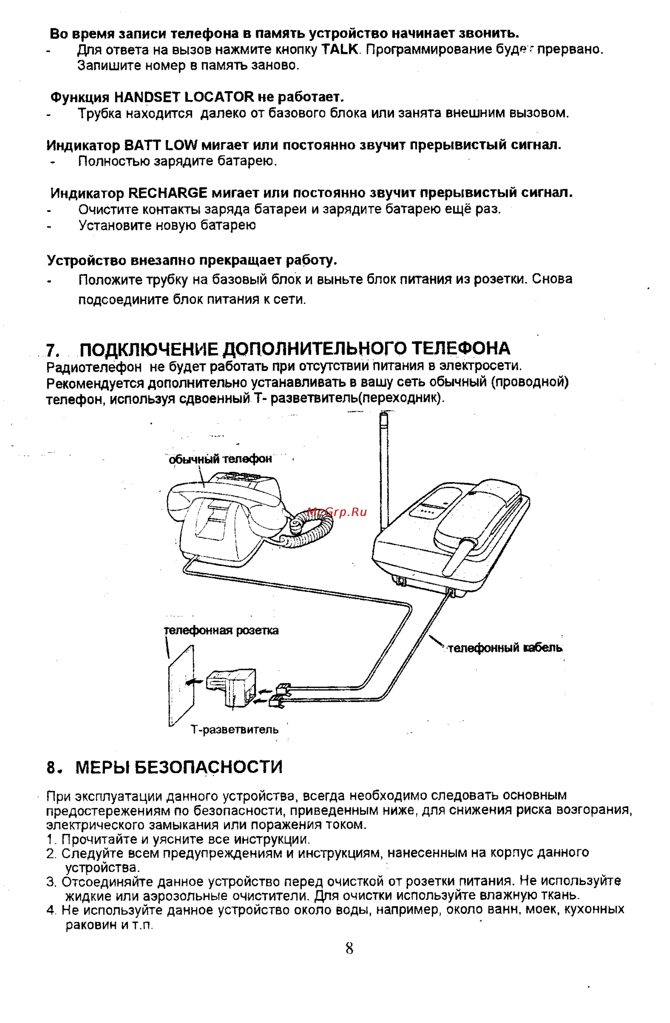 Panasonic KX-TC1410 [9/11] Подключение дополнительного телефона