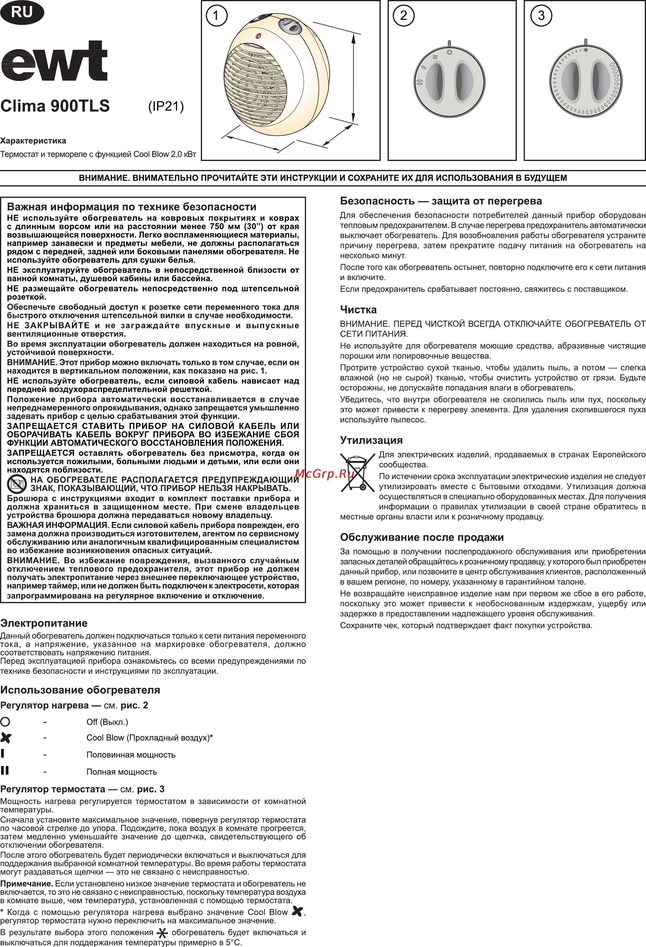 Ewt Clima 900 TLS Инструкция по эксплуатации онлайн [2/4] 52363