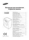 Samsung R1052 GWS Инструкция по эксплуатации