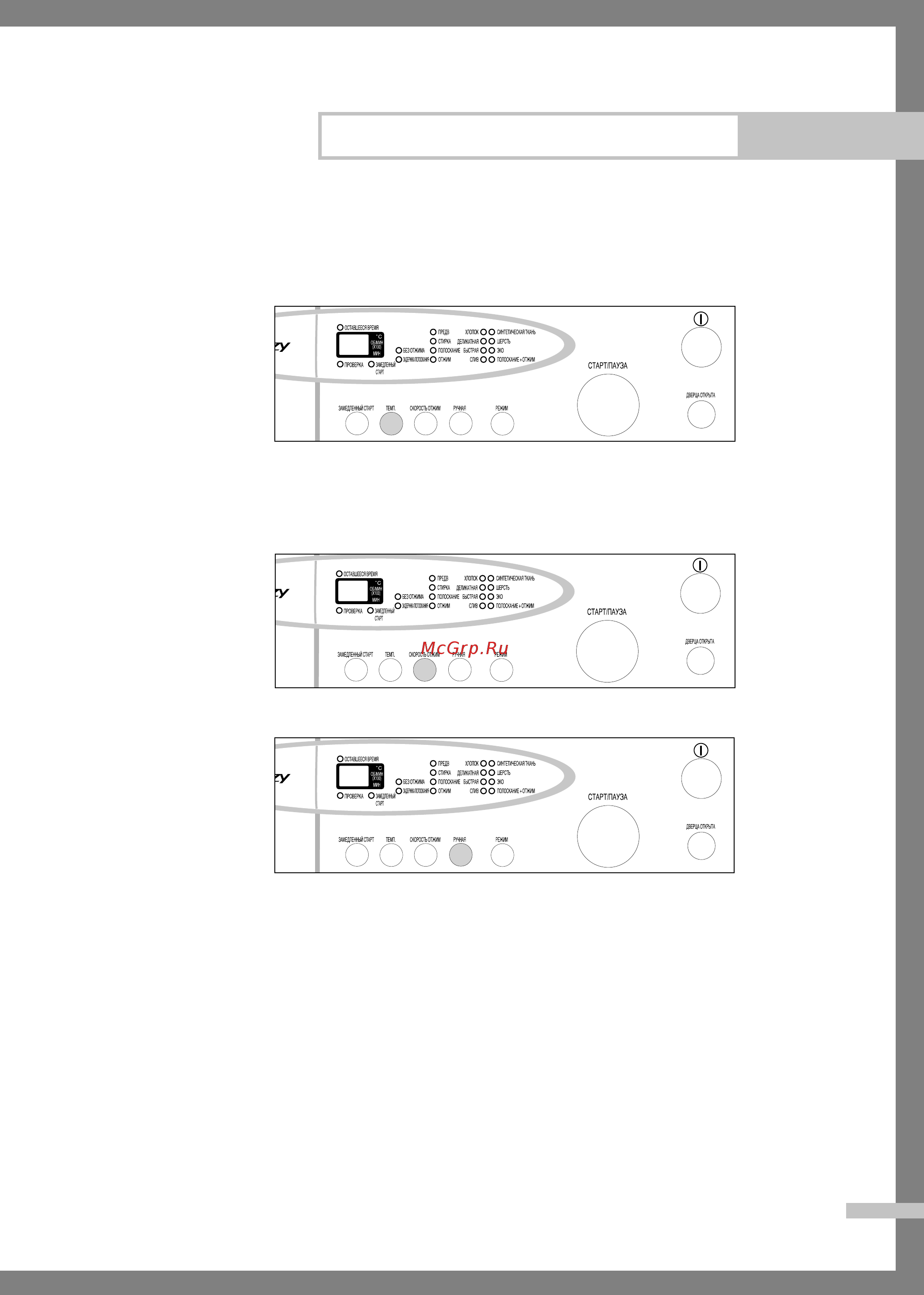 Samsung P1091 [13/25] Загрузка и стирка белья