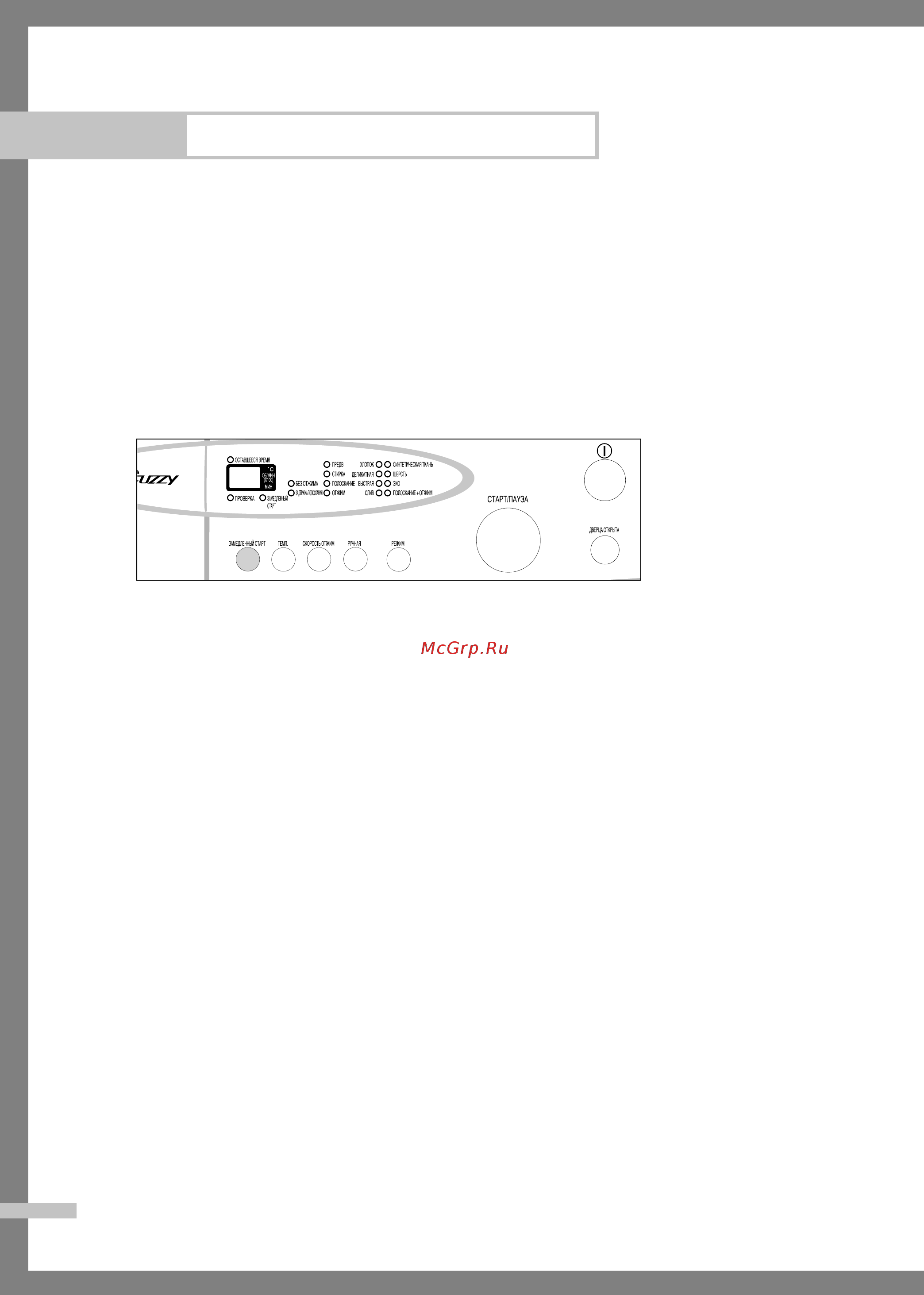 Samsung P1091 [14/25] Очистка карманов