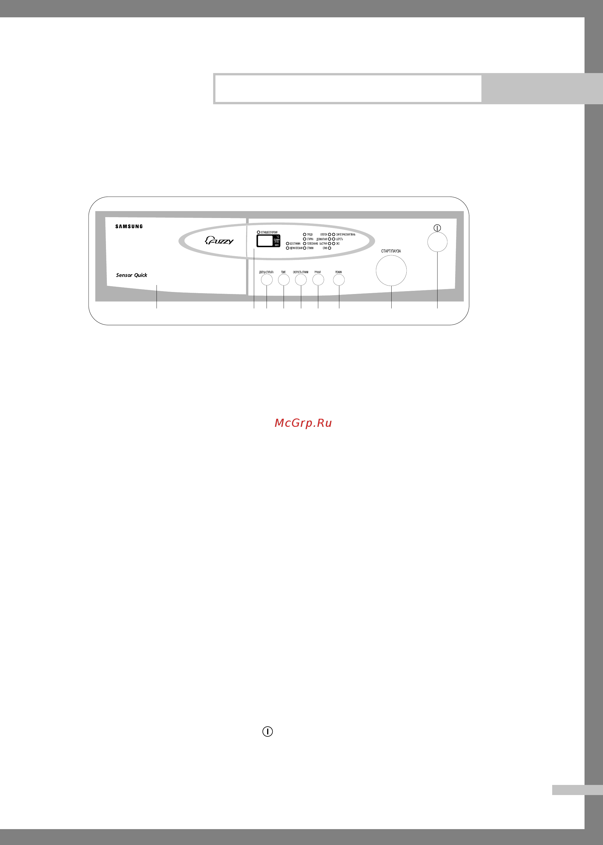 Samsung P1091 [9/25] Отсек для моющего средства
