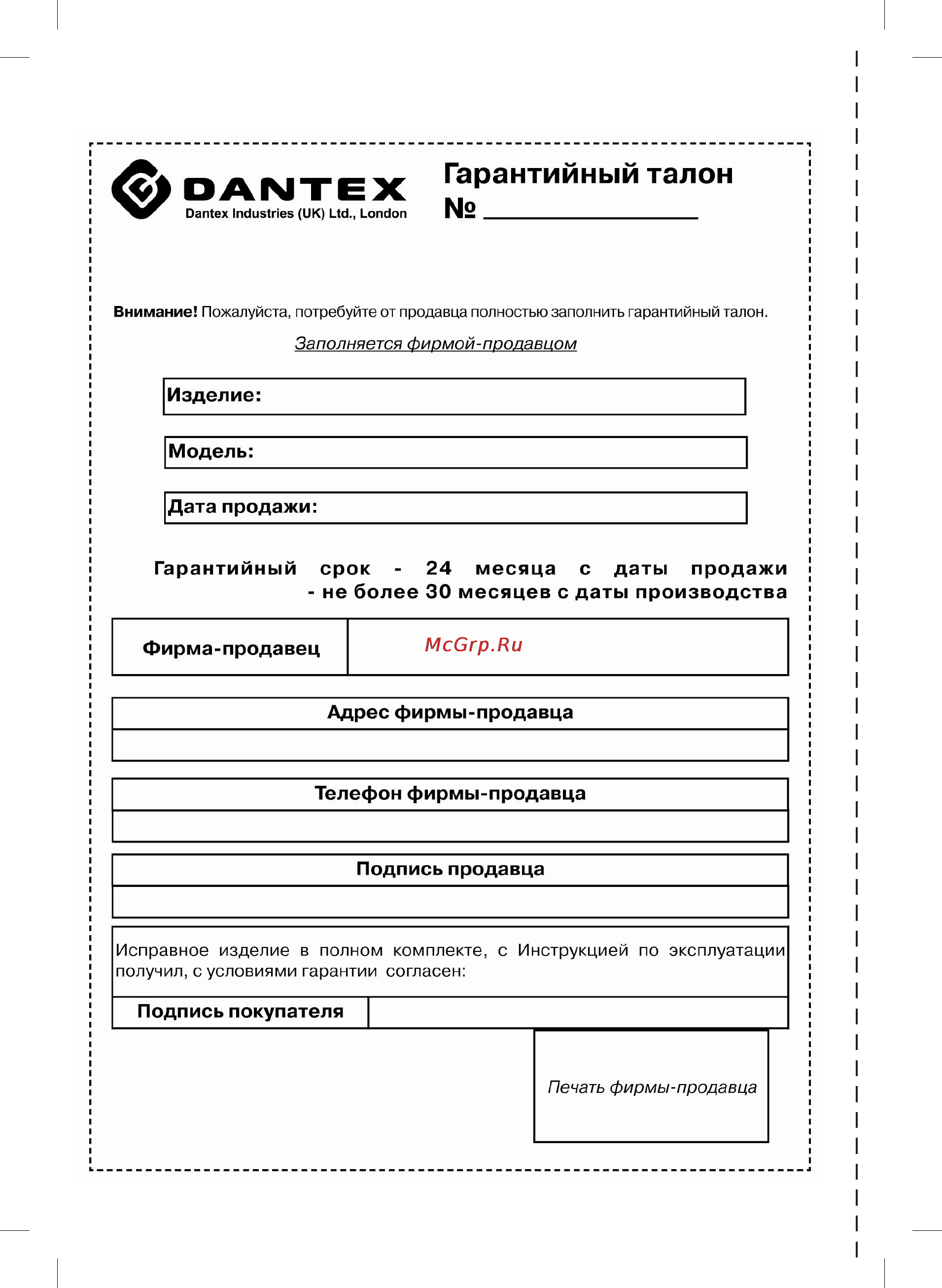 Dantex SE Инструкция по эксплуатации онлайн [10/11] 52391