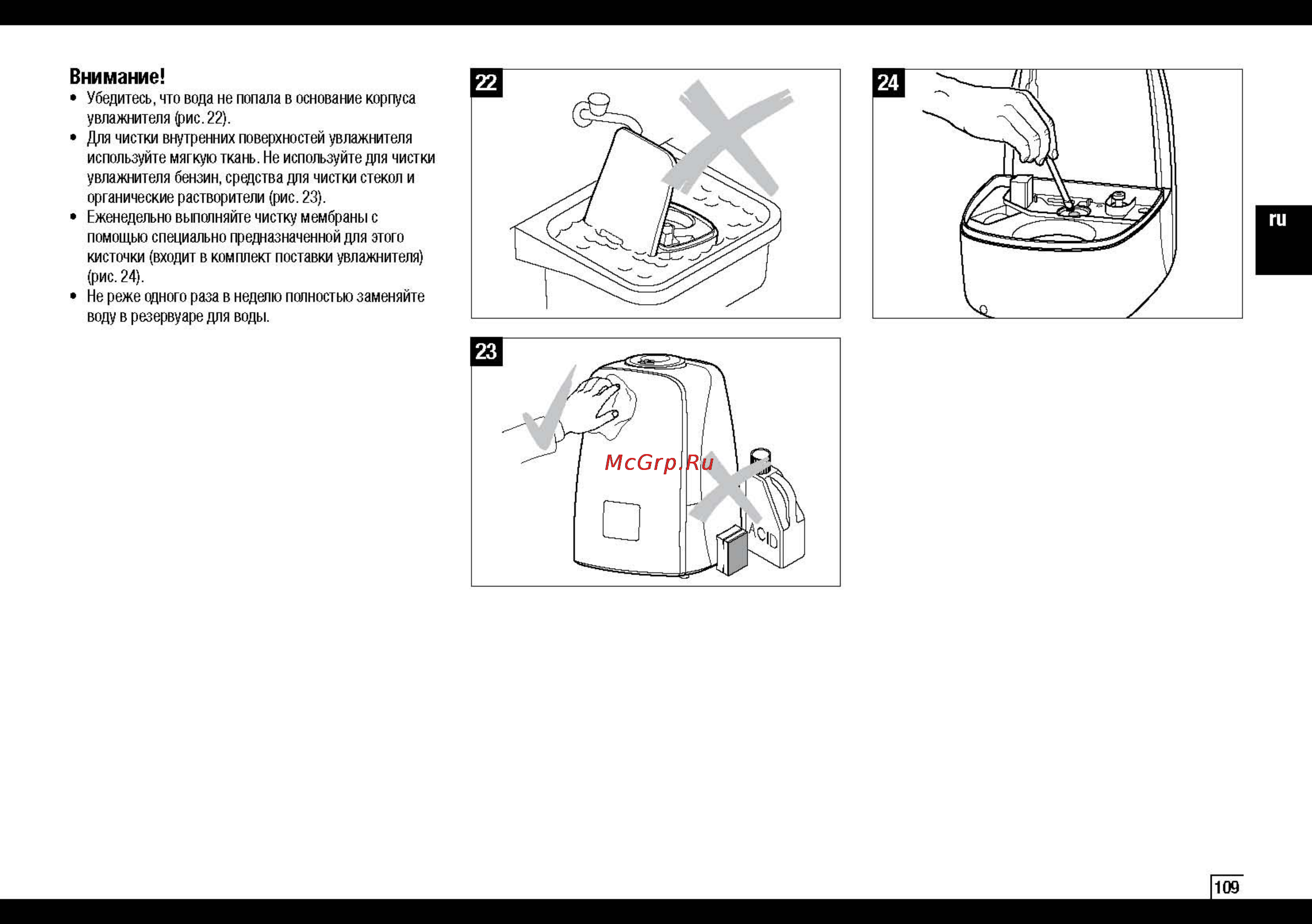Air-O-Swiss U650 Black [10/16] Aos_u600_u650_page_109 tif