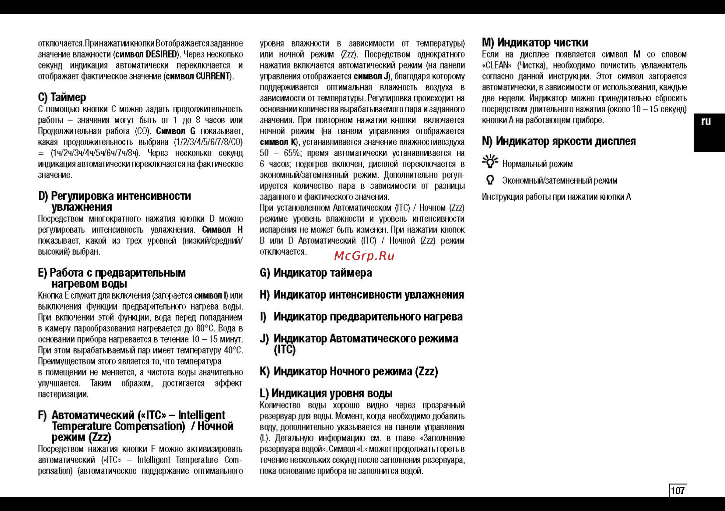Air-O-Swiss U650 Black [8/16] М индикатор чистки
