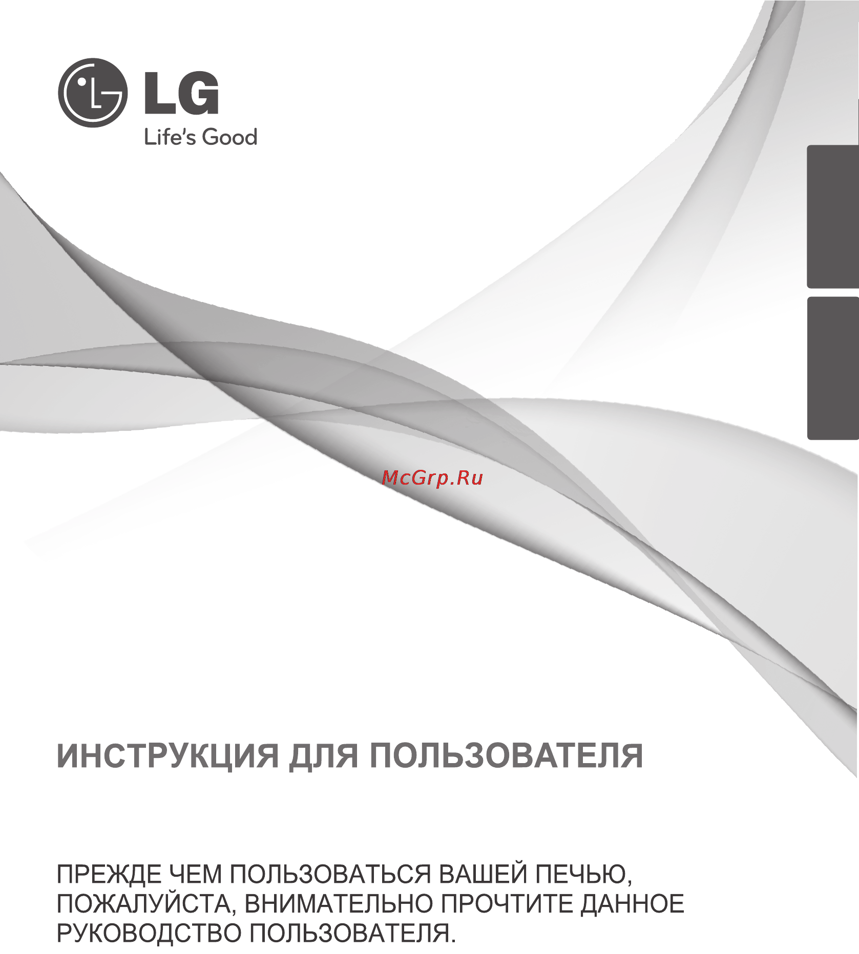 LG MS1920U Инструкция по эксплуатации онлайн