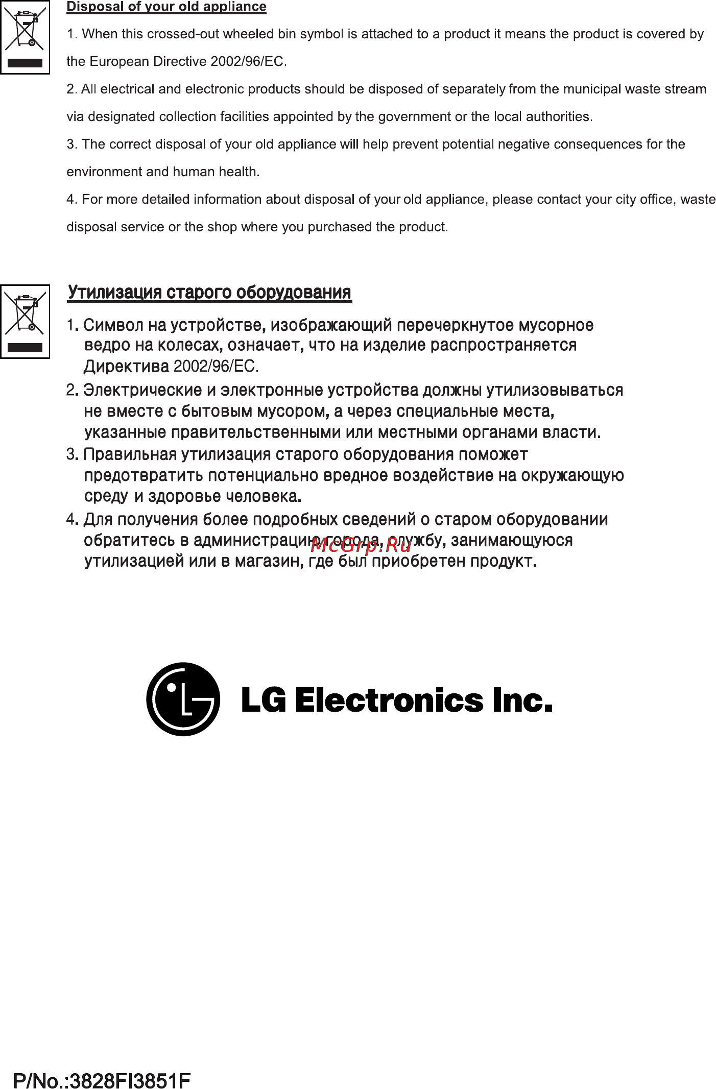 LG V-C40**H** Инструкция по эксплуатации онлайн [9/9] 52486