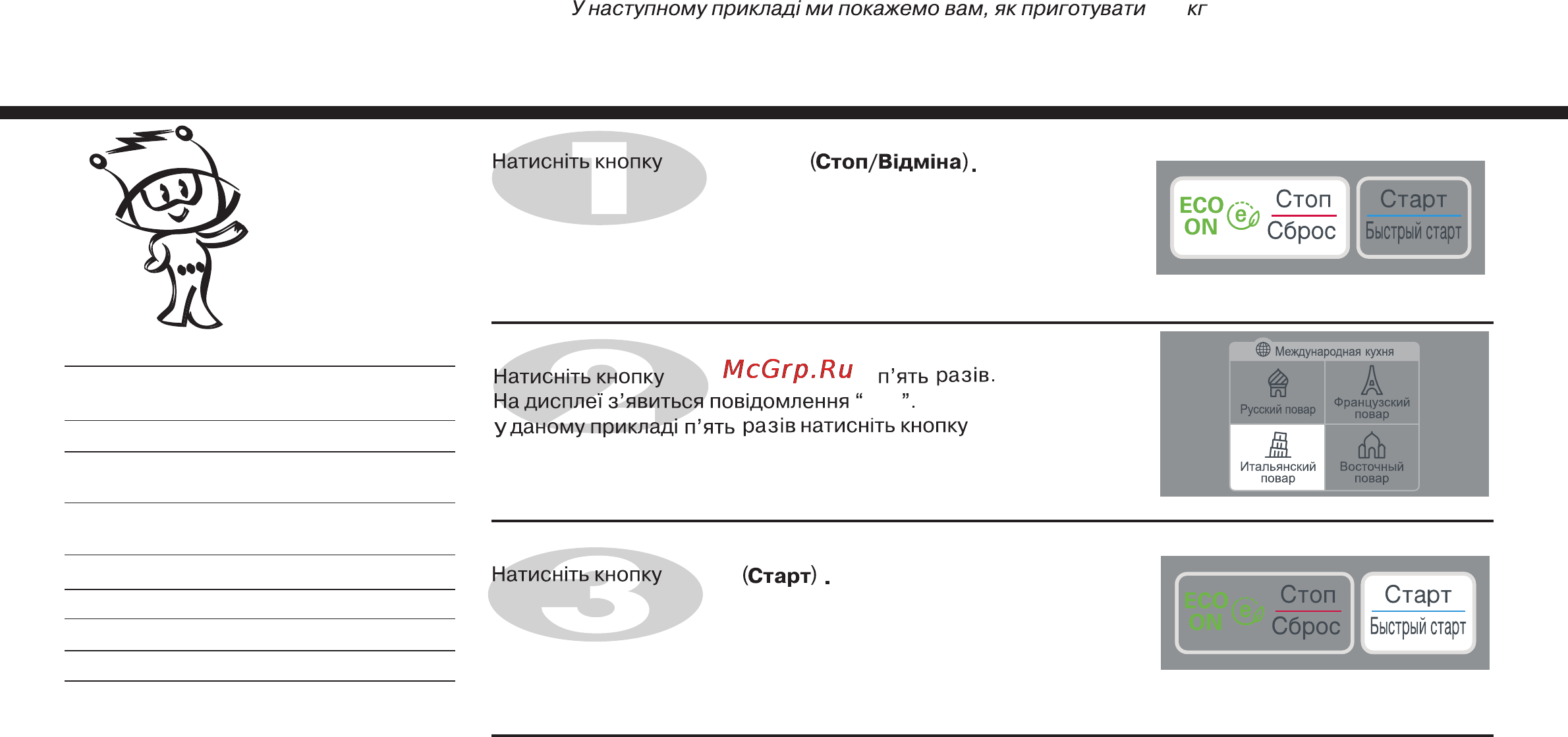 LG MS2342DS [116/138] Повар