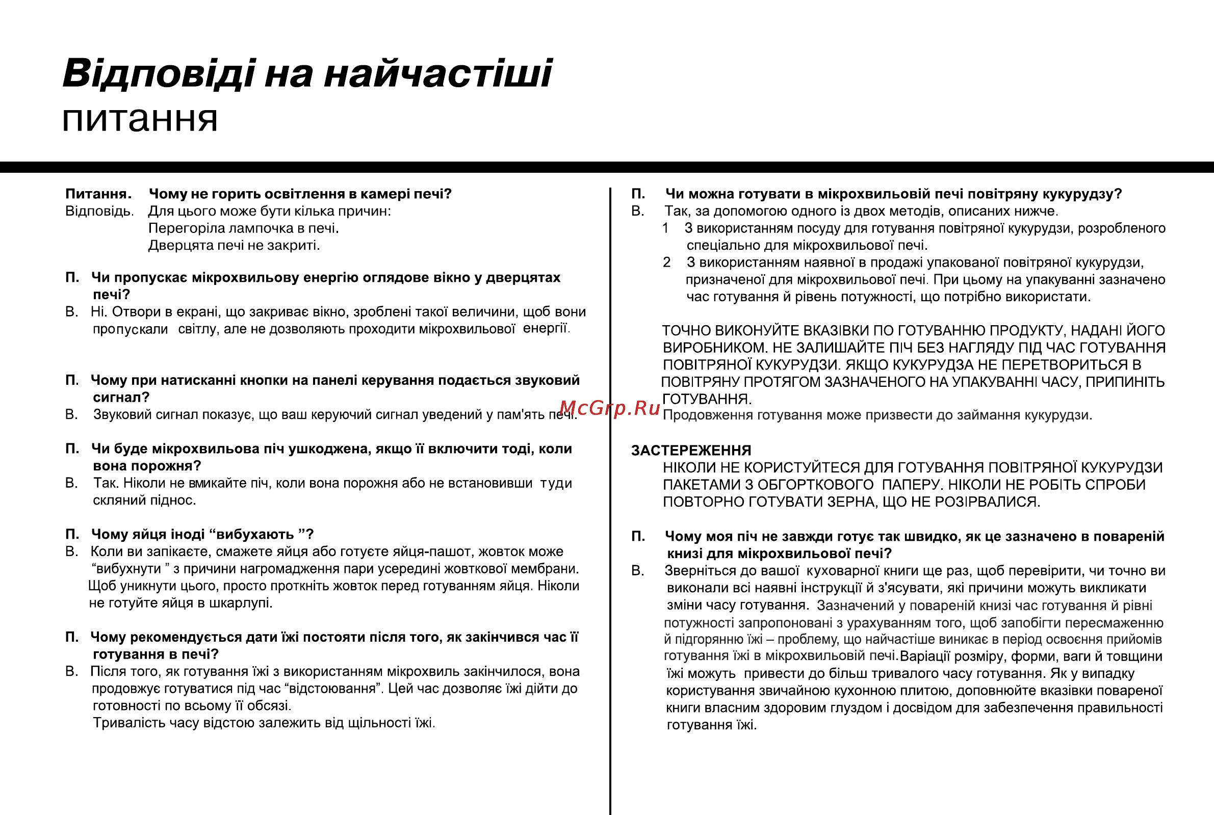 LG MS2342DS [136/138] Питания